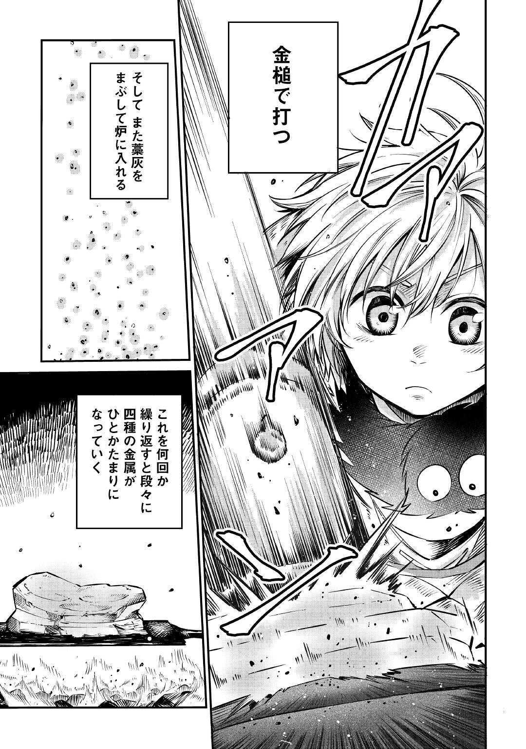 LEVEL 596 NO TANYA MINARAI (MANGA) - raw - Chapter 8 - https://jpdd.ccdd.to/JPDD/level596notanyaminaraimanga/159765/1tc0oynewv4.jpg