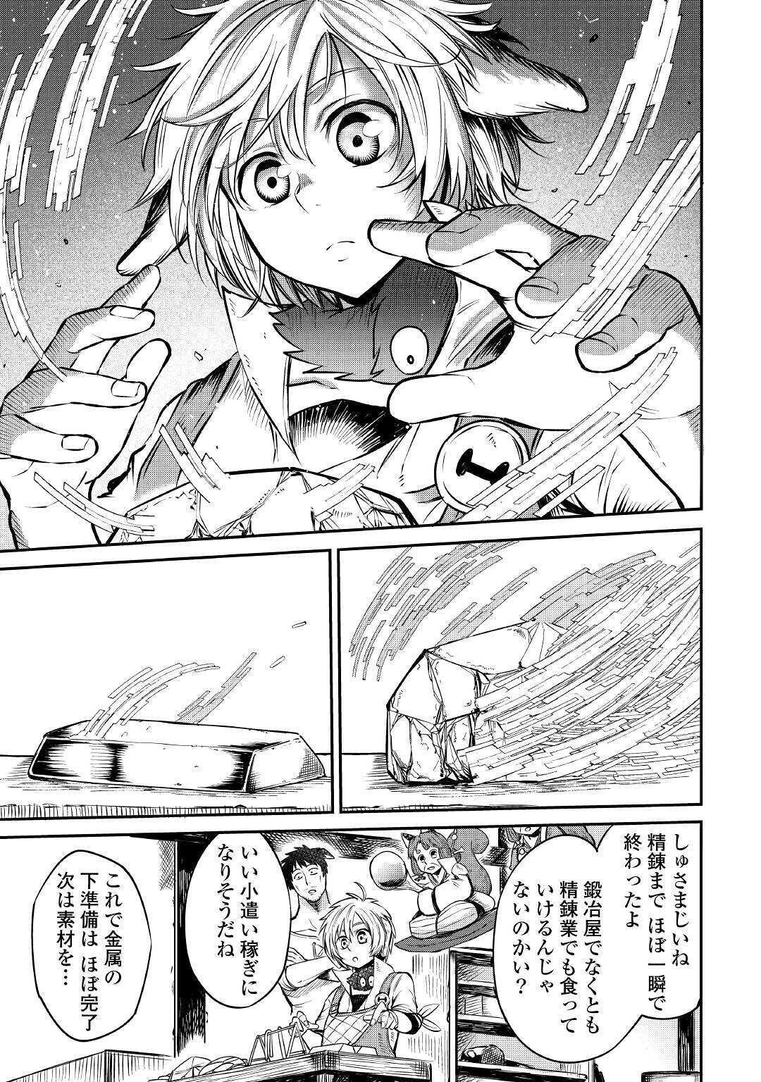 LEVEL 596 NO TANYA MINARAI (MANGA) - raw - Chapter 8 - https://jpdd.ccdd.to/JPDD/level596notanyaminaraimanga/159765/1xpe51dlbpe.jpg