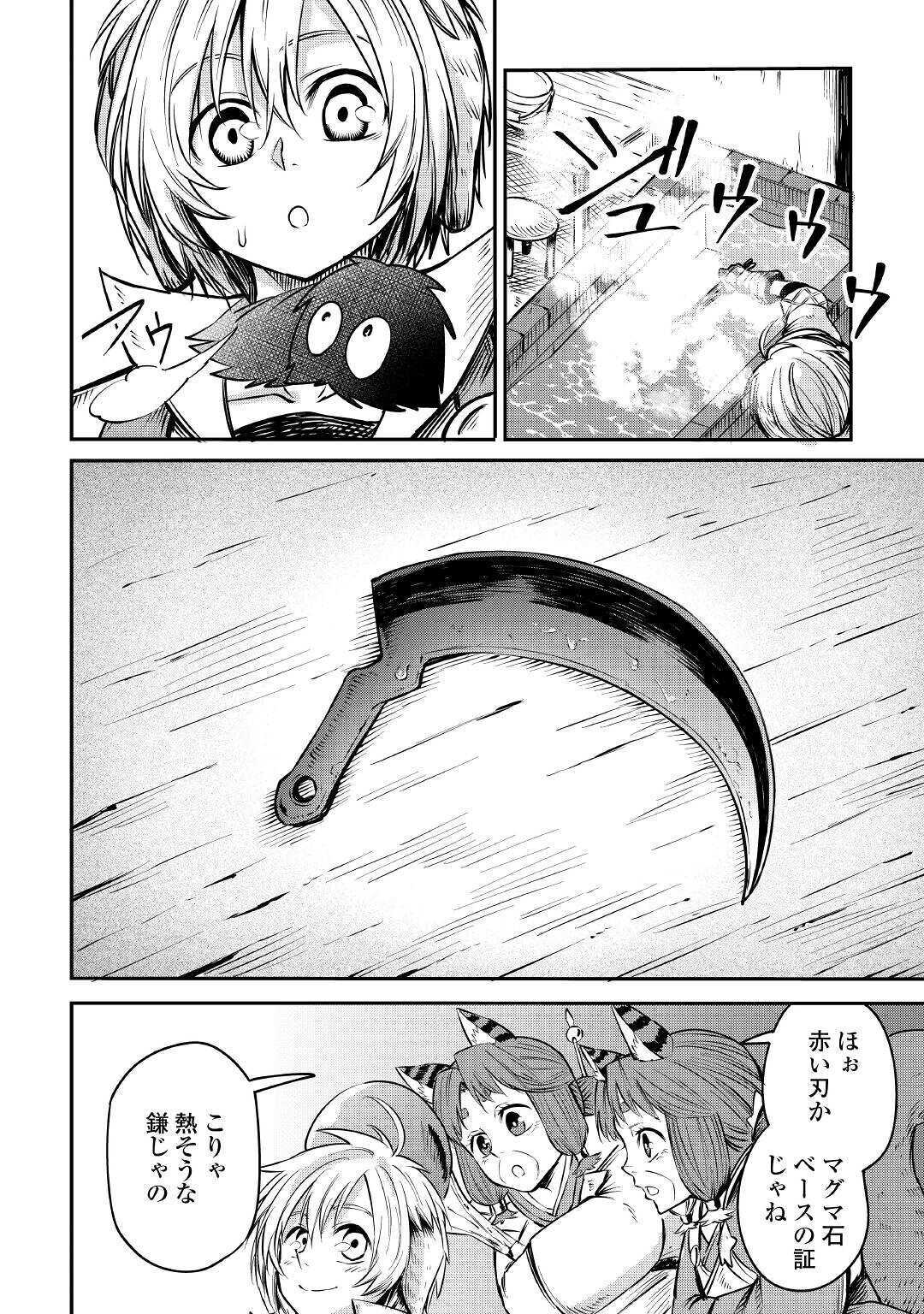 LEVEL 596 NO TANYA MINARAI (MANGA) - raw - Chapter 8 - https://jpdd.ccdd.to/JPDD/level596notanyaminaraimanga/159765/5gbnzw0njru.jpg