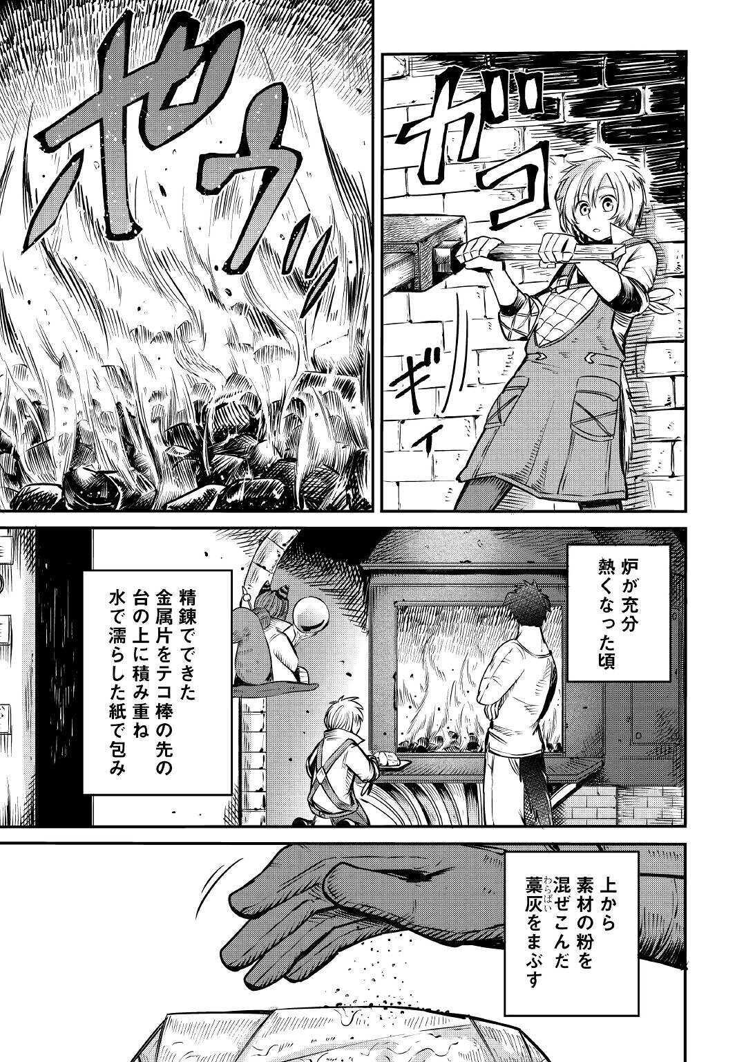 LEVEL 596 NO TANYA MINARAI (MANGA) - raw - Chapter 8 - https://jpdd.ccdd.to/JPDD/level596notanyaminaraimanga/159765/bh131mw3hms.jpg
