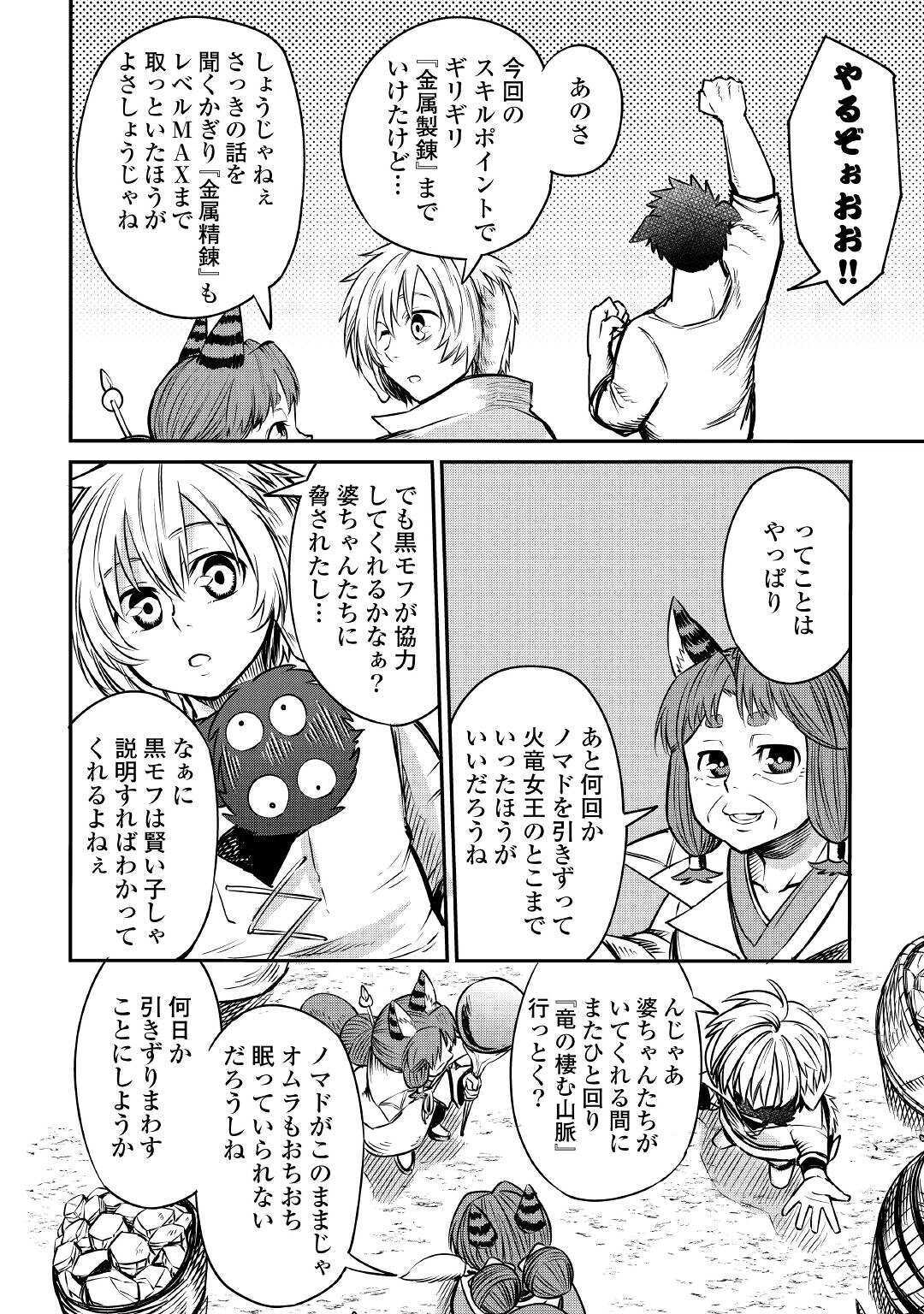 LEVEL 596 NO TANYA MINARAI (MANGA) - raw - Chapter 8 - https://jpdd.ccdd.to/JPDD/level596notanyaminaraimanga/159765/fviqin3uer2.jpg