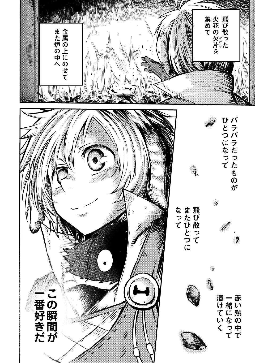 LEVEL 596 NO TANYA MINARAI (MANGA) - raw - Chapter 8 - https://jpdd.ccdd.to/JPDD/level596notanyaminaraimanga/159765/gix1uaqikxw.jpg