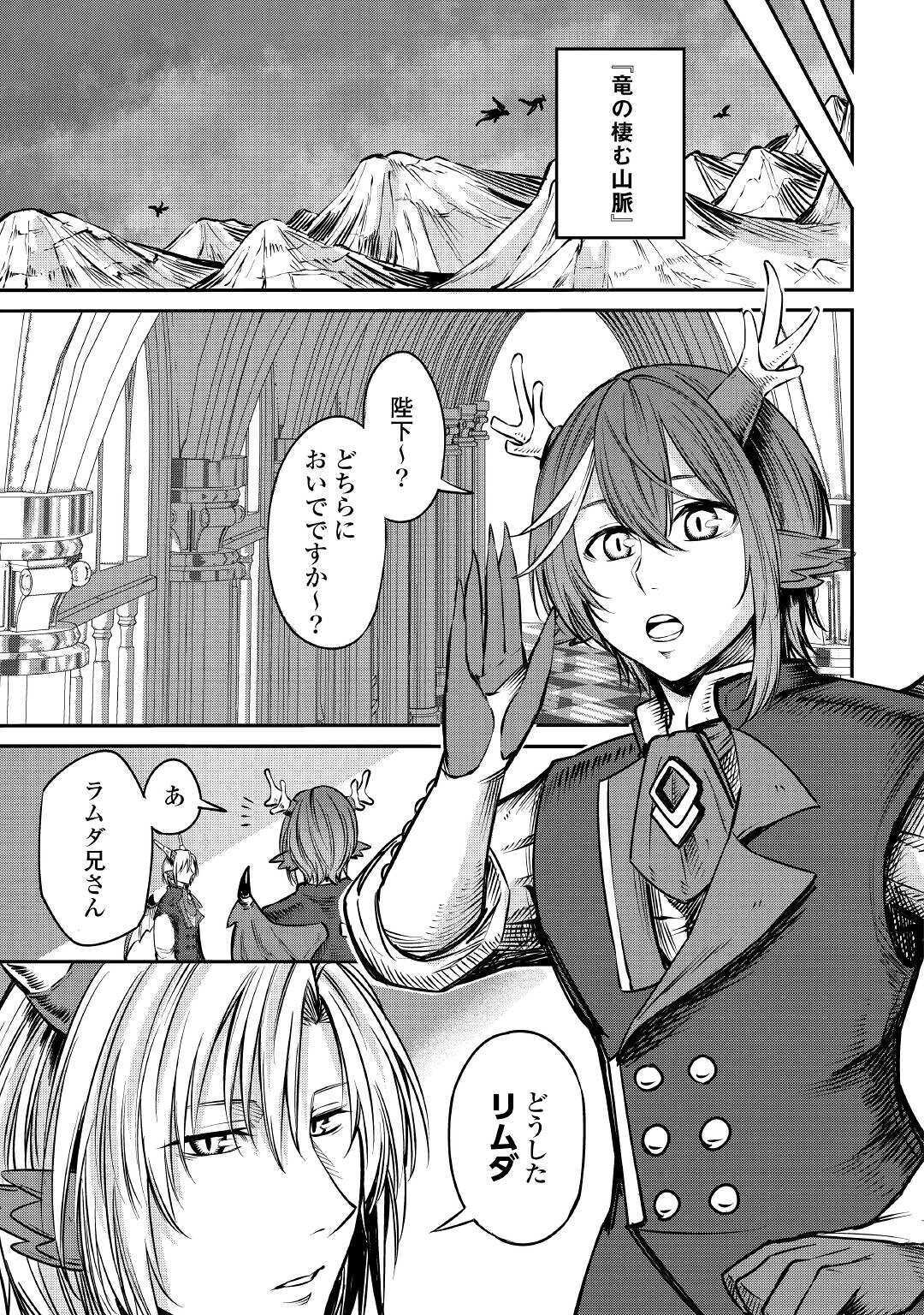 LEVEL 596 NO TANYA MINARAI (MANGA) - raw - Chapter 8 - https://jpdd.ccdd.to/JPDD/level596notanyaminaraimanga/159765/gqxpyodi3vj.jpg