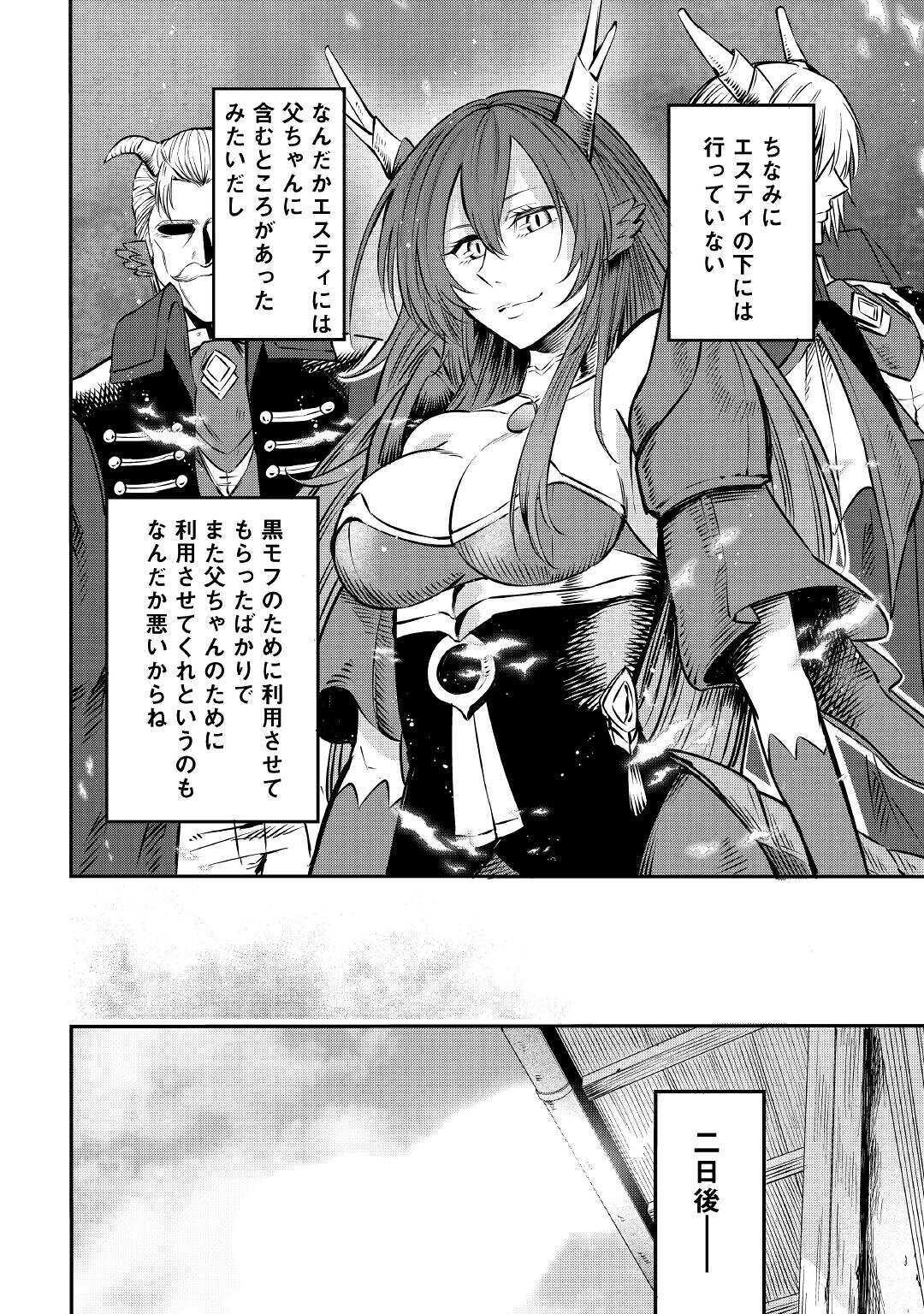 LEVEL 596 NO TANYA MINARAI (MANGA) - raw - Chapter 8 - https://jpdd.ccdd.to/JPDD/level596notanyaminaraimanga/159765/gtw00eeuqqb.jpg