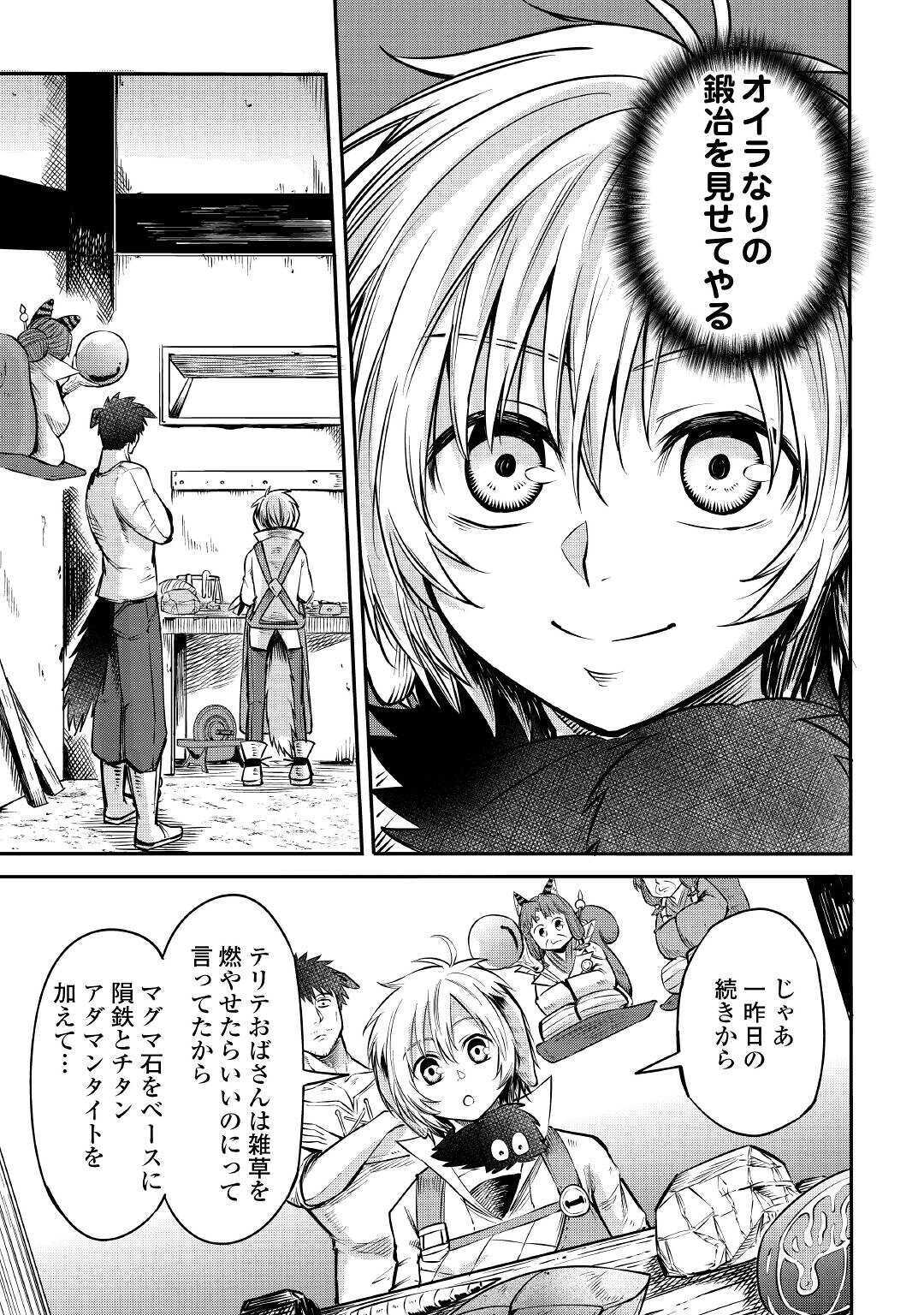 LEVEL 596 NO TANYA MINARAI (MANGA) - raw - Chapter 8 - https://jpdd.ccdd.to/JPDD/level596notanyaminaraimanga/159765/i2akds1er1v.jpg