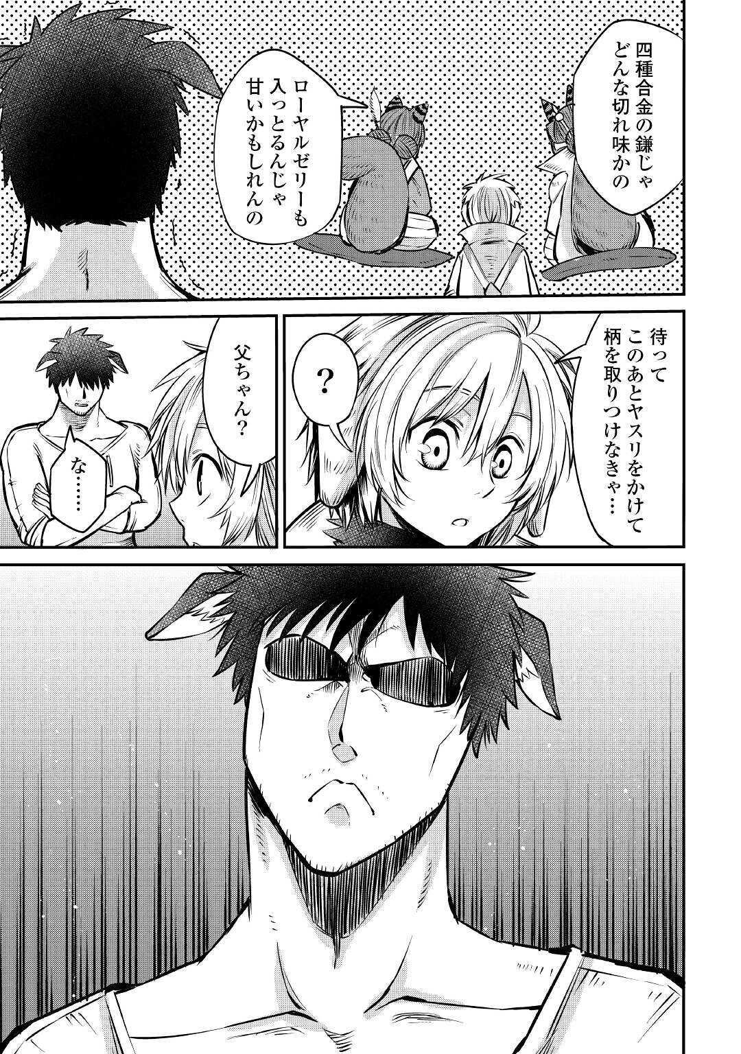 LEVEL 596 NO TANYA MINARAI (MANGA) - raw - Chapter 8 - https://jpdd.ccdd.to/JPDD/level596notanyaminaraimanga/159765/oa3y5keoh1p.jpg