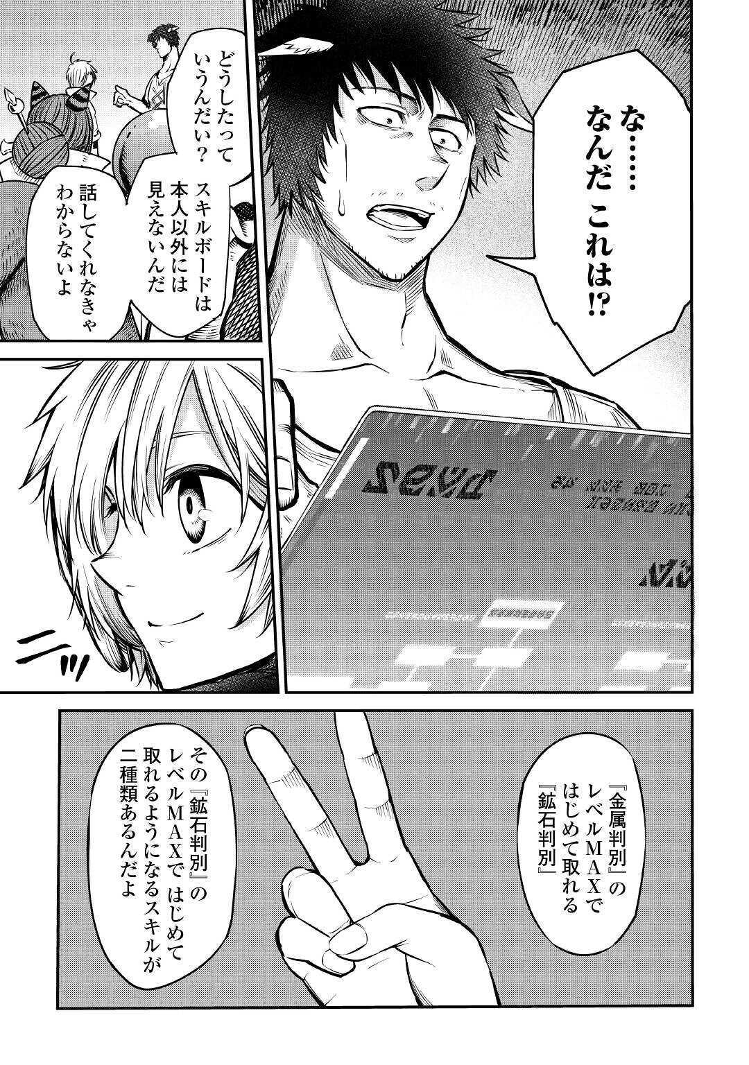 LEVEL 596 NO TANYA MINARAI (MANGA) - raw - Chapter 8 - https://jpdd.ccdd.to/JPDD/level596notanyaminaraimanga/159765/rzptv0l4jxj.jpg