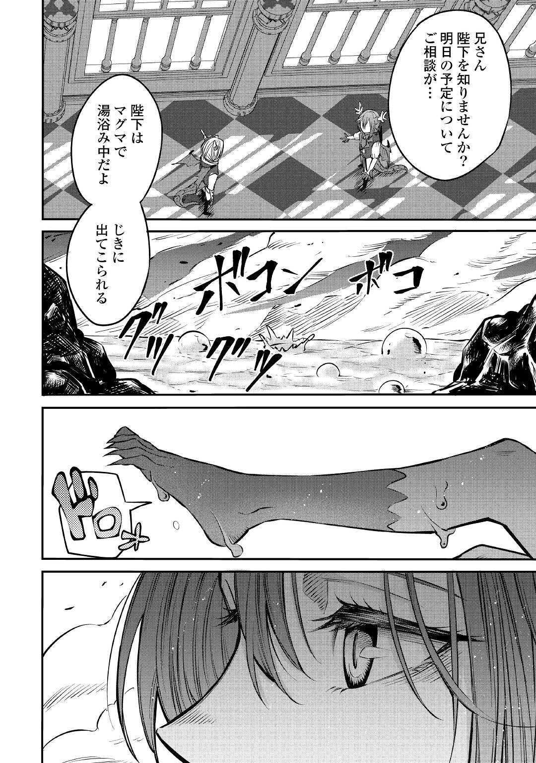 LEVEL 596 NO TANYA MINARAI (MANGA) - raw - Chapter 8 - https://jpdd.ccdd.to/JPDD/level596notanyaminaraimanga/159765/tdtstyustbr.jpg