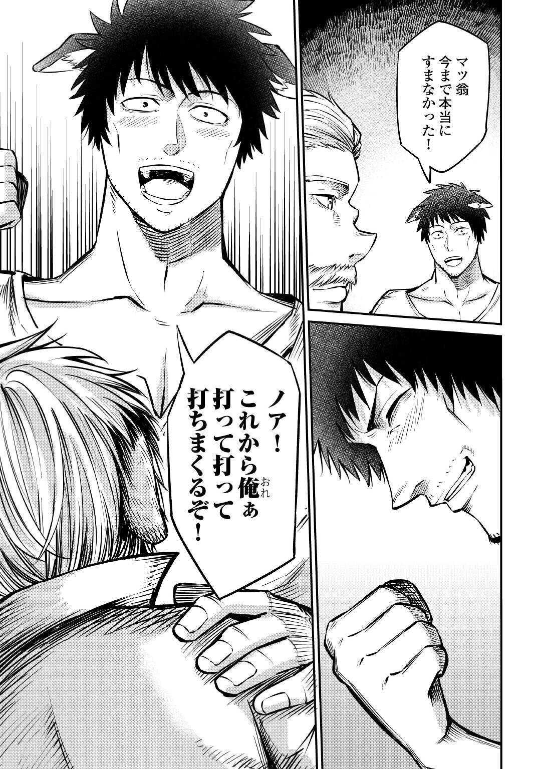 LEVEL 596 NO TANYA MINARAI (MANGA) - raw - Chapter 8 - https://jpdd.ccdd.to/JPDD/level596notanyaminaraimanga/159765/tywjyet121k.jpg