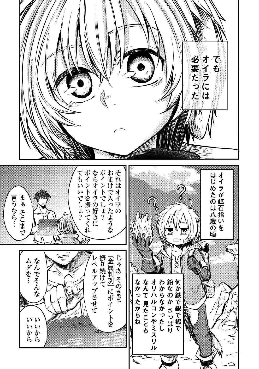 LEVEL 596 NO TANYA MINARAI (MANGA) - raw - Chapter 8 - https://jpdd.ccdd.to/JPDD/level596notanyaminaraimanga/159765/uechp5yrza3.jpg