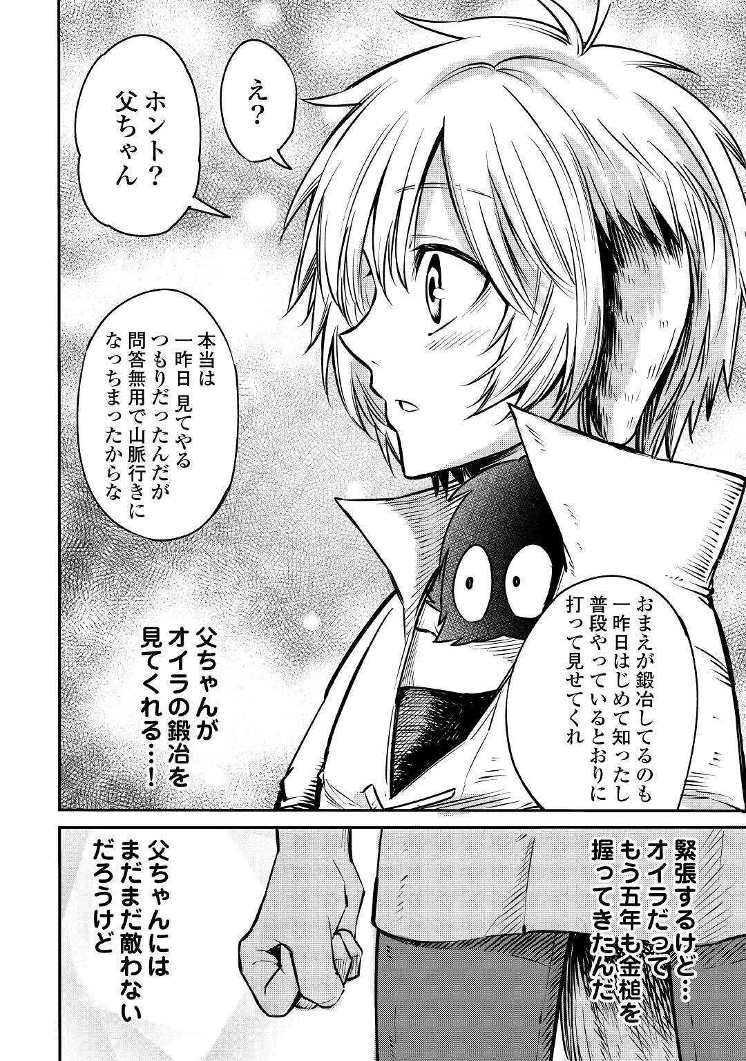 LEVEL 596 NO TANYA MINARAI (MANGA) - raw - Chapter 8 - https://jpdd.ccdd.to/JPDD/level596notanyaminaraimanga/159765/vd2tvdo3pqa.jpg