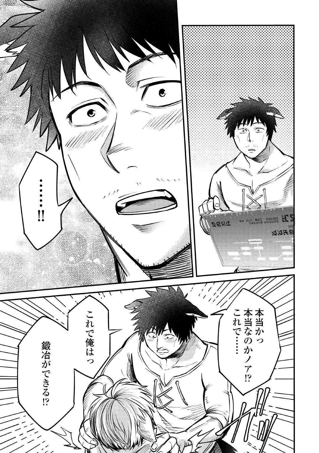 LEVEL 596 NO TANYA MINARAI (MANGA) - raw - Chapter 8 - https://jpdd.ccdd.to/JPDD/level596notanyaminaraimanga/159765/vlspmr32j1a.jpg