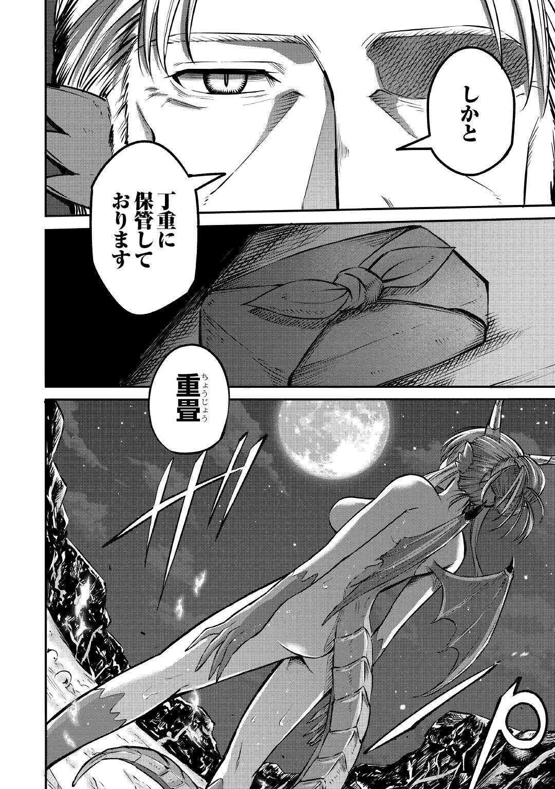 LEVEL 596 NO TANYA MINARAI (MANGA) - raw - Chapter 8 - https://jpdd.ccdd.to/JPDD/level596notanyaminaraimanga/159765/wbghkornyit.jpg