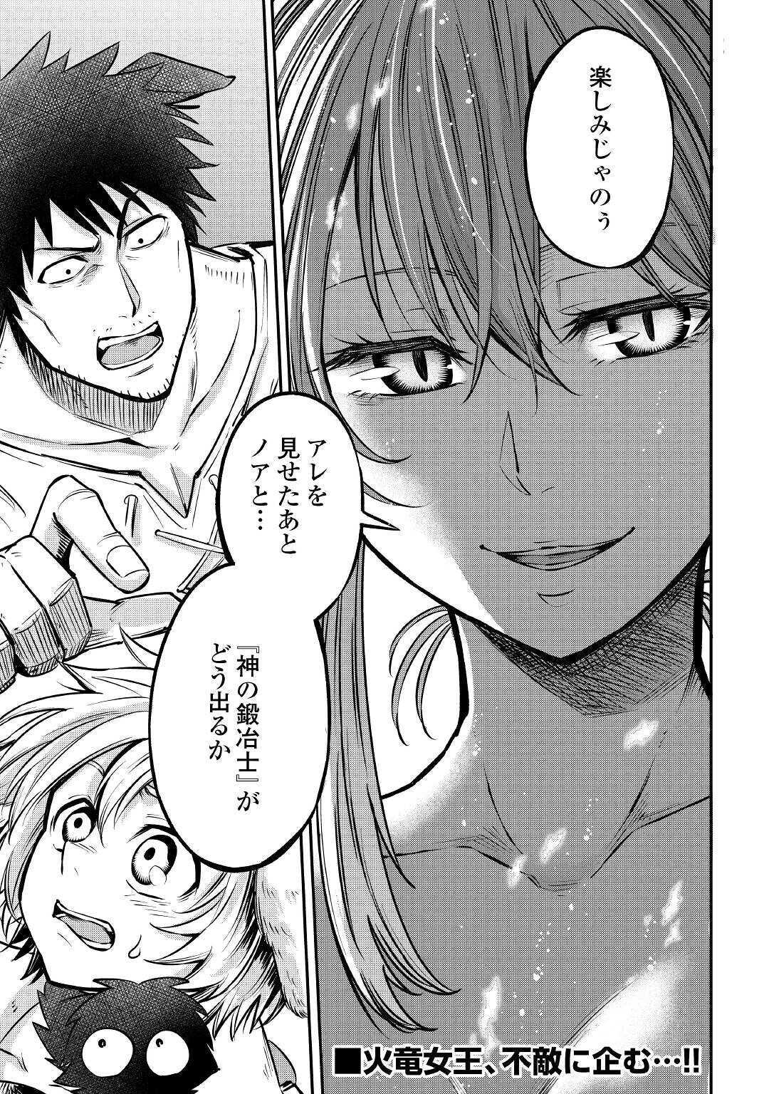 LEVEL 596 NO TANYA MINARAI (MANGA) - raw - Chapter 8 - https://jpdd.ccdd.to/JPDD/level596notanyaminaraimanga/159765/yfgrkwv32r1.jpg