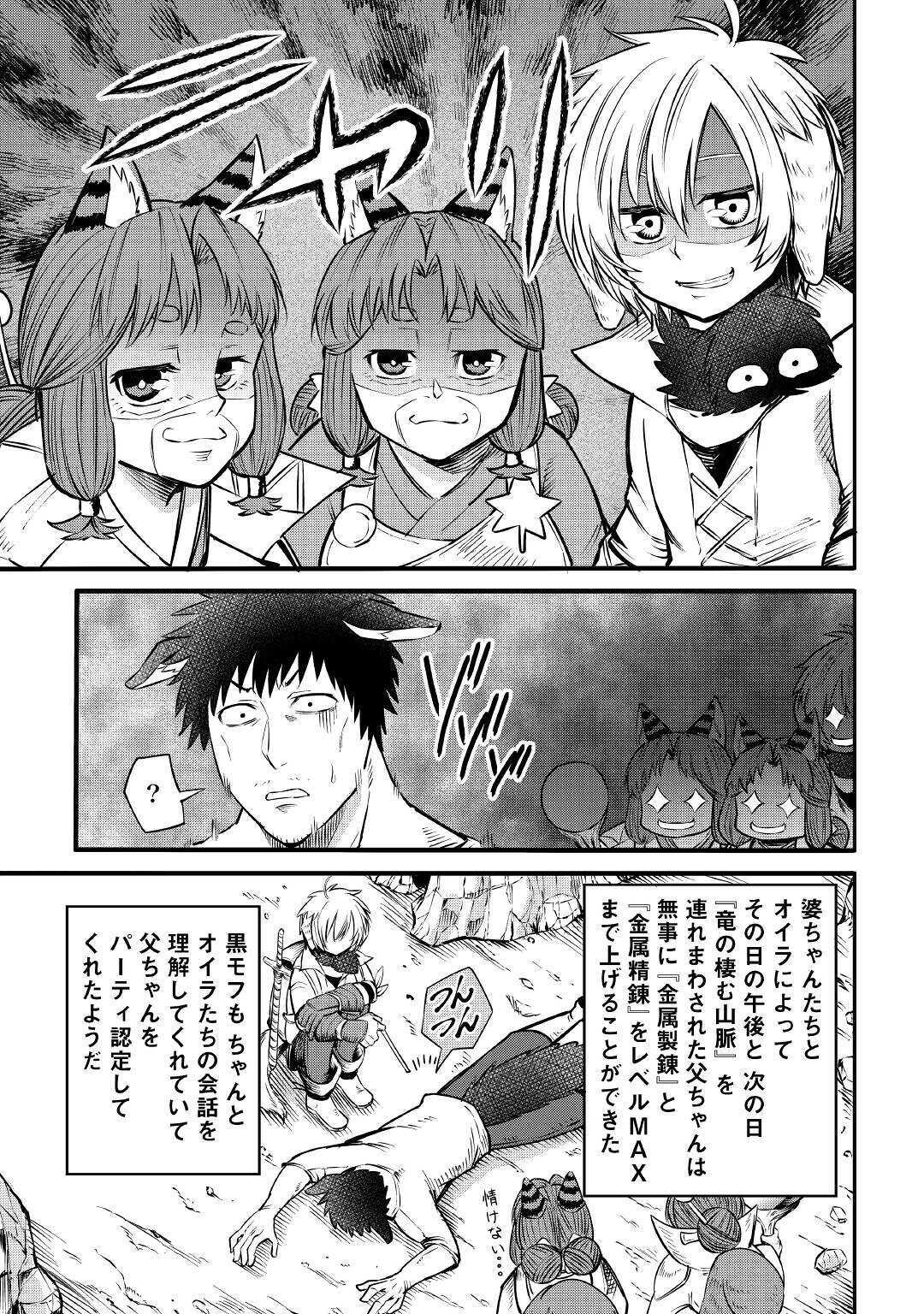 LEVEL 596 NO TANYA MINARAI (MANGA) - raw - Chapter 8 - https://jpdd.ccdd.to/JPDD/level596notanyaminaraimanga/159765/yub3fb102fx.jpg