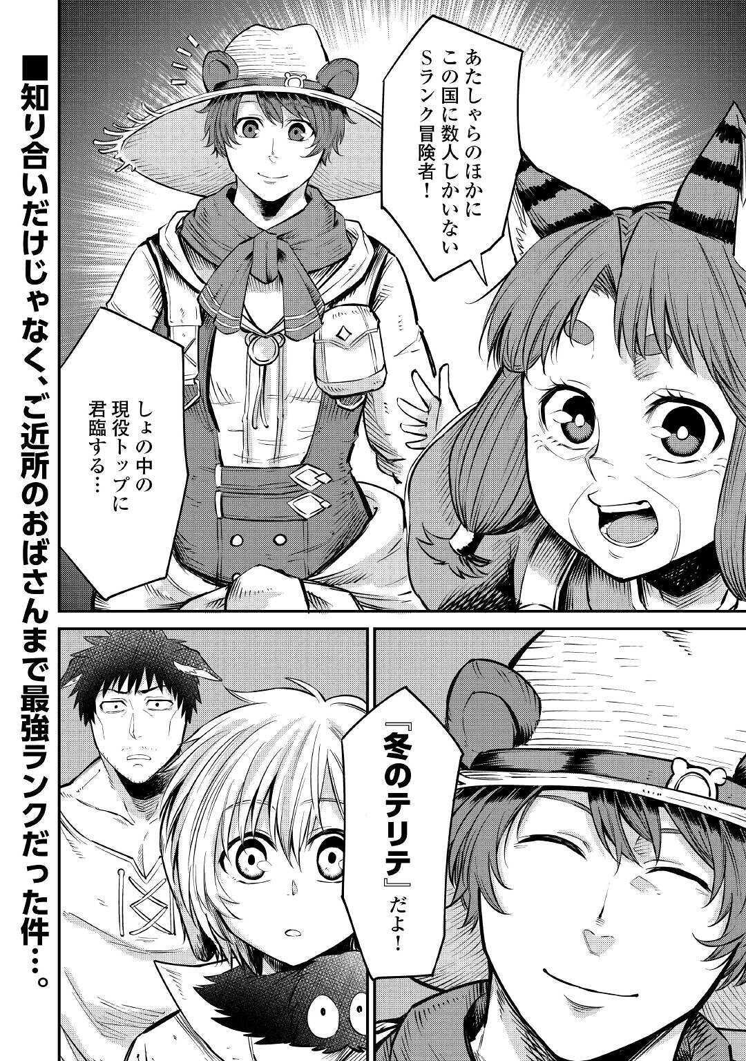 LEVEL 596 NO TANYA MINARAI (MANGA) - raw - Chapter 9 - https://jpdd.ccdd.to/JPDD/level596notanyaminaraimanga/162284/32lp3kstpkb.jpg