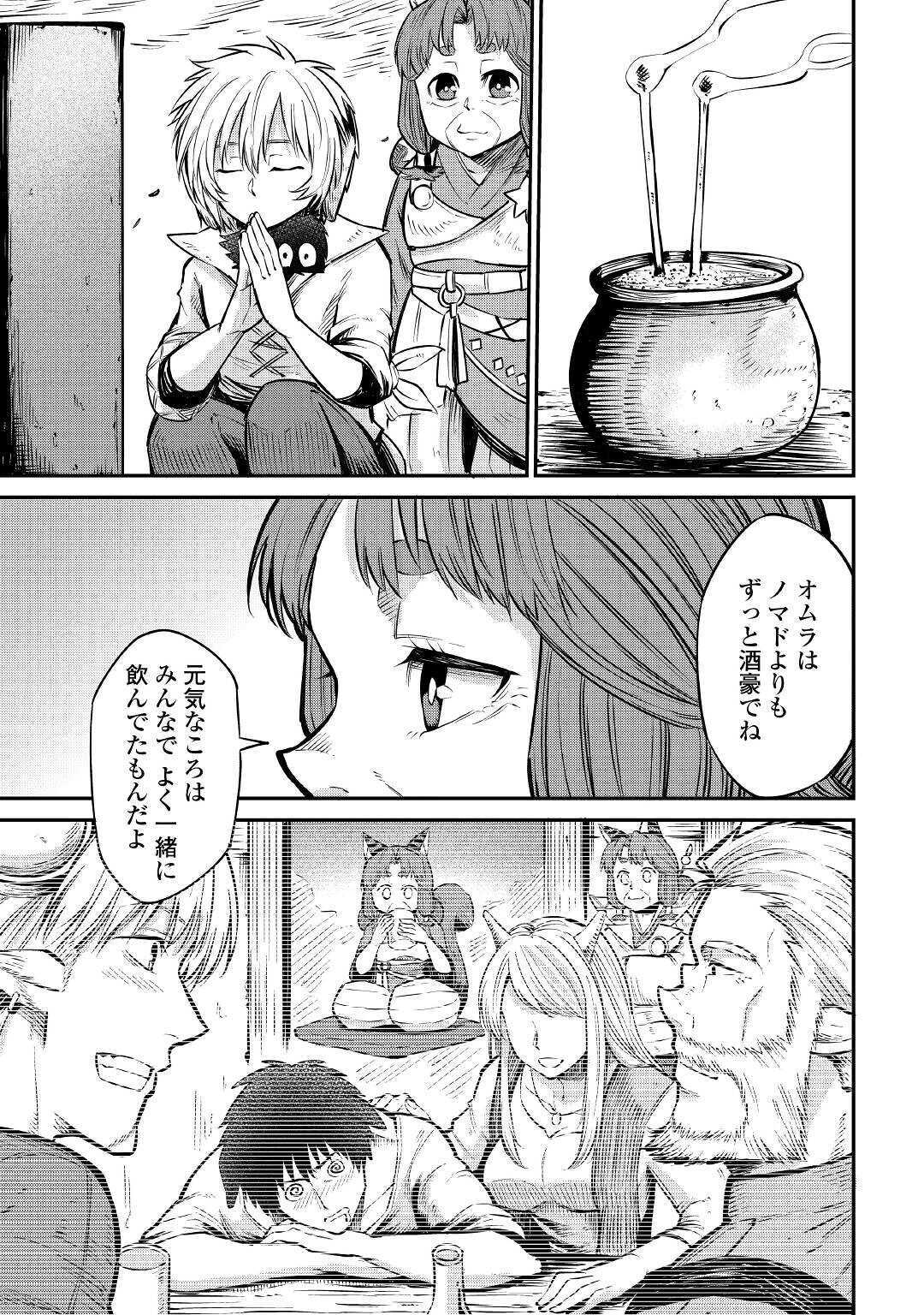LEVEL 596 NO TANYA MINARAI (MANGA) - raw - Chapter 9 - https://jpdd.ccdd.to/JPDD/level596notanyaminaraimanga/162284/3nh11uioiqg.jpg