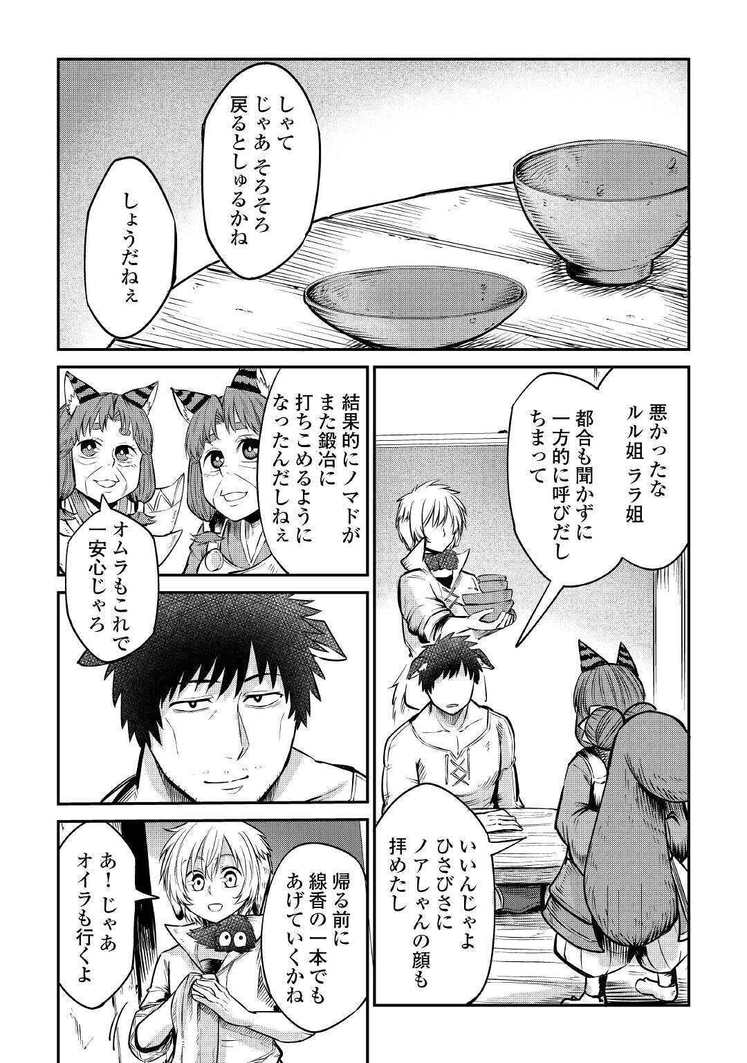 LEVEL 596 NO TANYA MINARAI (MANGA) - raw - Chapter 9 - https://jpdd.ccdd.to/JPDD/level596notanyaminaraimanga/162284/5cbqvprxld4.jpg