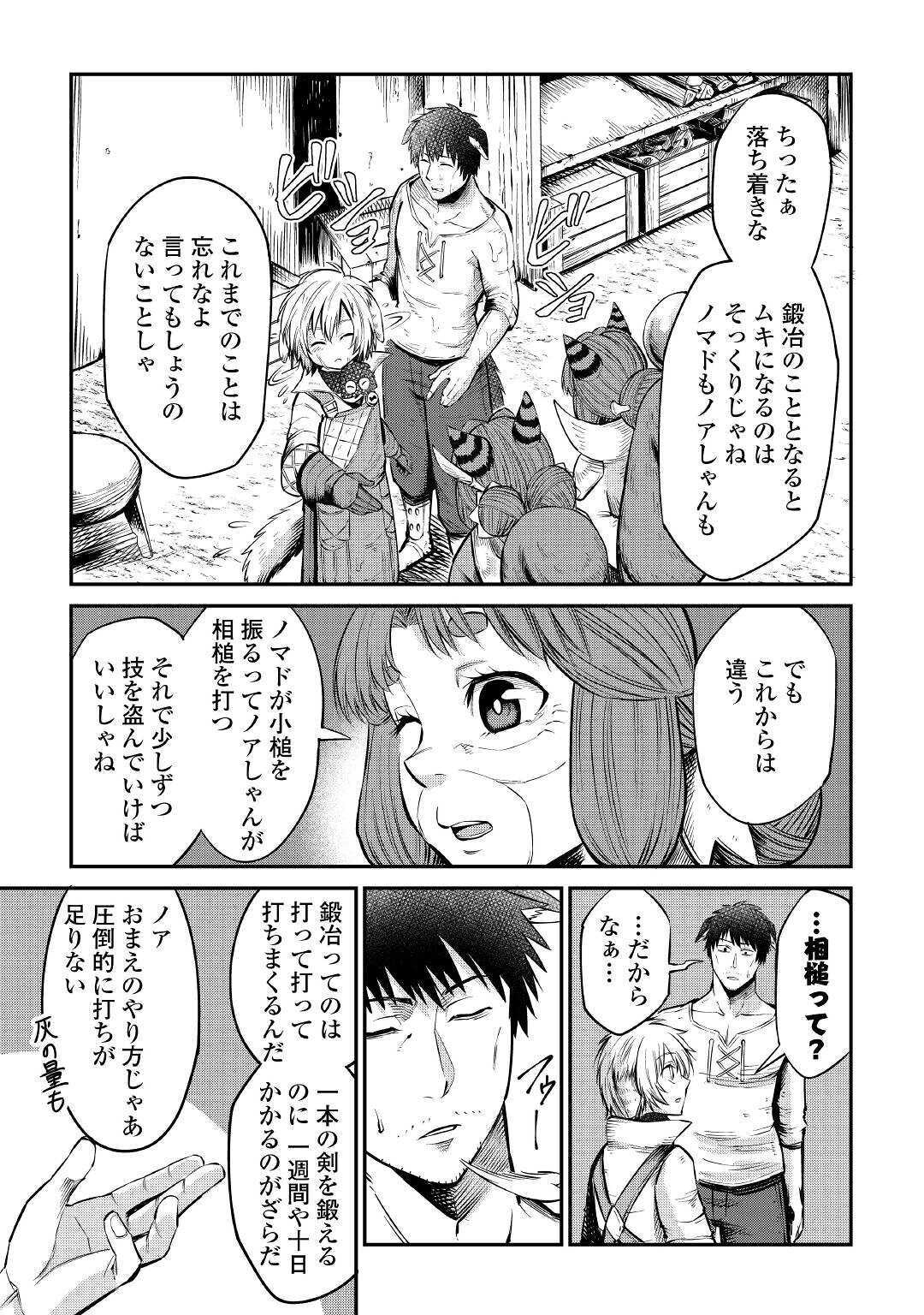 LEVEL 596 NO TANYA MINARAI (MANGA) - raw - Chapter 9 - https://jpdd.ccdd.to/JPDD/level596notanyaminaraimanga/162284/aerf4es53ms.jpg