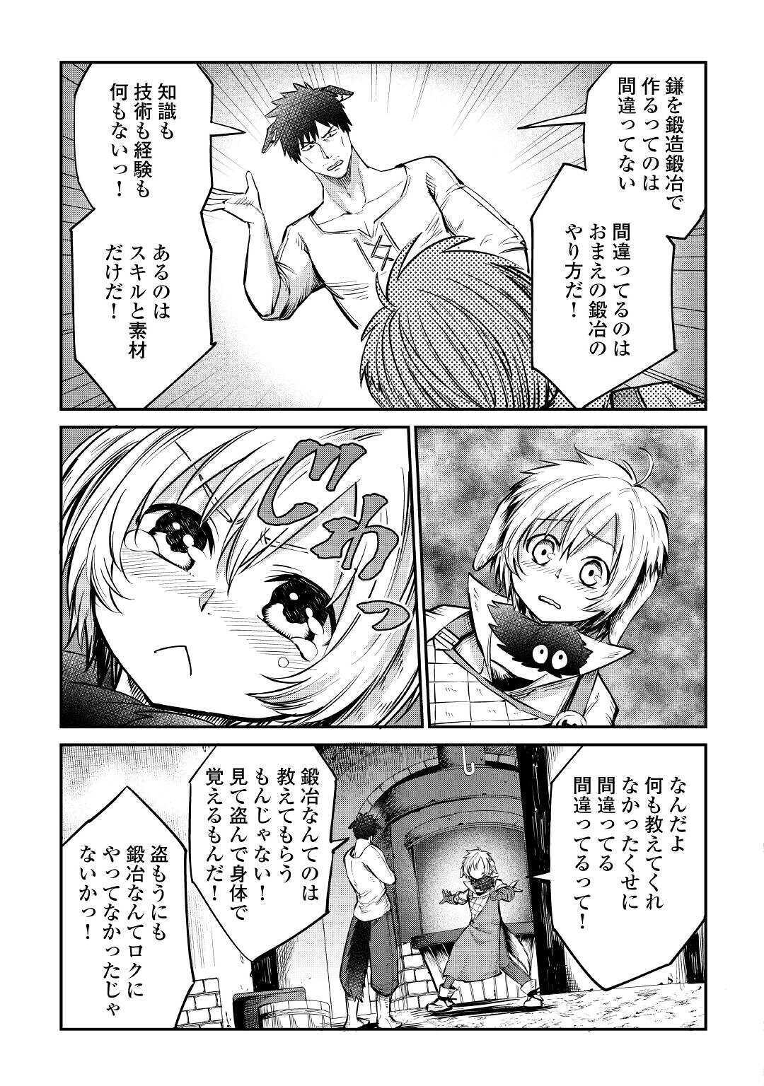 LEVEL 596 NO TANYA MINARAI (MANGA) - raw - Chapter 9 - https://jpdd.ccdd.to/JPDD/level596notanyaminaraimanga/162284/e5dcywtaoi5.jpg