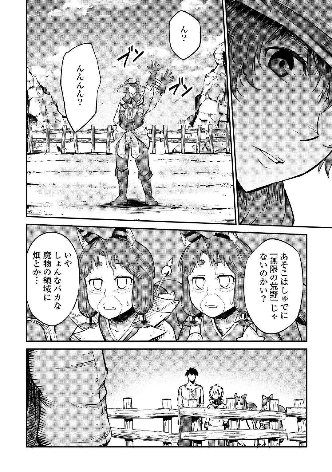 LEVEL 596 NO TANYA MINARAI (MANGA) - raw - Chapter 9 - https://jpdd.ccdd.to/JPDD/level596notanyaminaraimanga/162284/gogfsqgl1w2.jpg