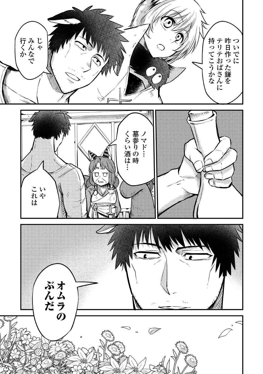 LEVEL 596 NO TANYA MINARAI (MANGA) - raw - Chapter 9 - https://jpdd.ccdd.to/JPDD/level596notanyaminaraimanga/162284/hit3xlaclha.jpg
