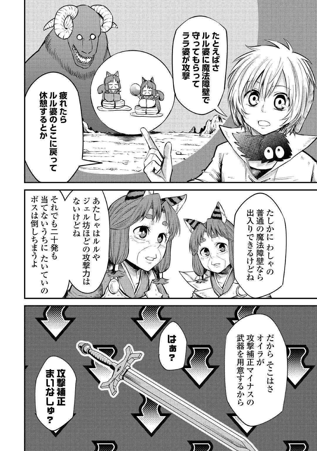 LEVEL 596 NO TANYA MINARAI (MANGA) - raw - Chapter 9 - https://jpdd.ccdd.to/JPDD/level596notanyaminaraimanga/162284/iliqnbf0rug.jpg