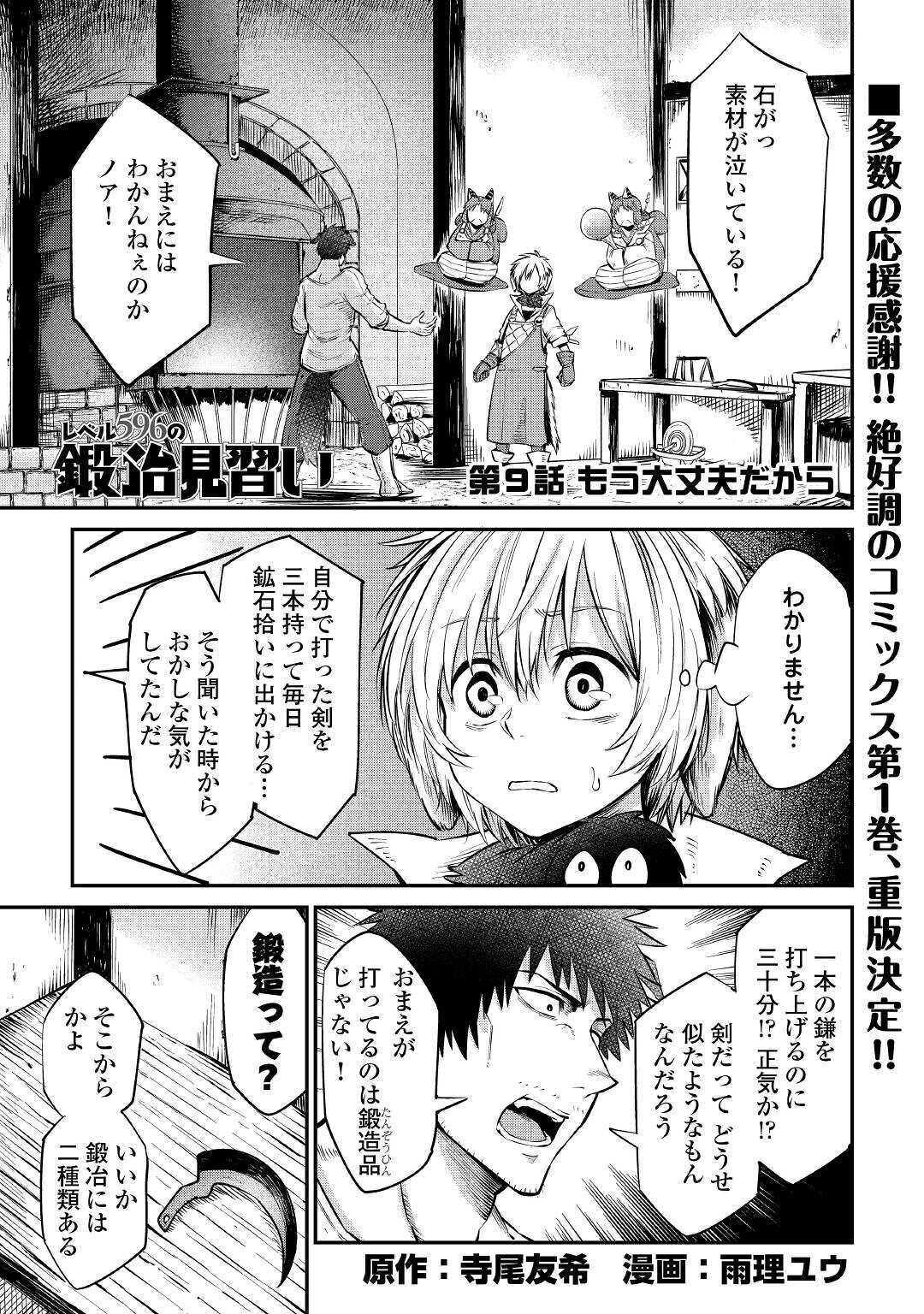 LEVEL 596 NO TANYA MINARAI (MANGA) - raw - Chapter 9 - https://jpdd.ccdd.to/JPDD/level596notanyaminaraimanga/162284/iuli3tgdxpu.jpg