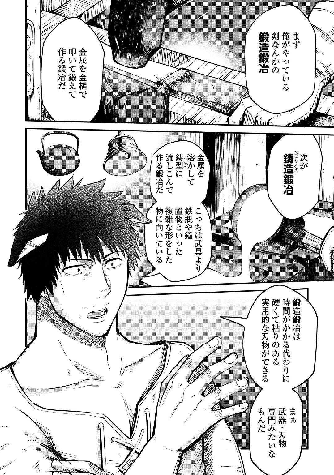 LEVEL 596 NO TANYA MINARAI (MANGA) - raw - Chapter 9 - https://jpdd.ccdd.to/JPDD/level596notanyaminaraimanga/162284/lgxxwcy1aba.jpg