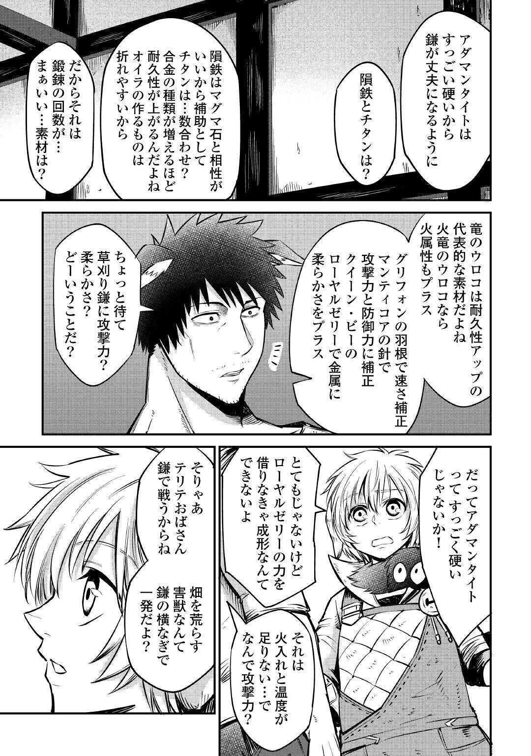 LEVEL 596 NO TANYA MINARAI (MANGA) - raw - Chapter 9 - https://jpdd.ccdd.to/JPDD/level596notanyaminaraimanga/162284/nksqwngqnrf.jpg