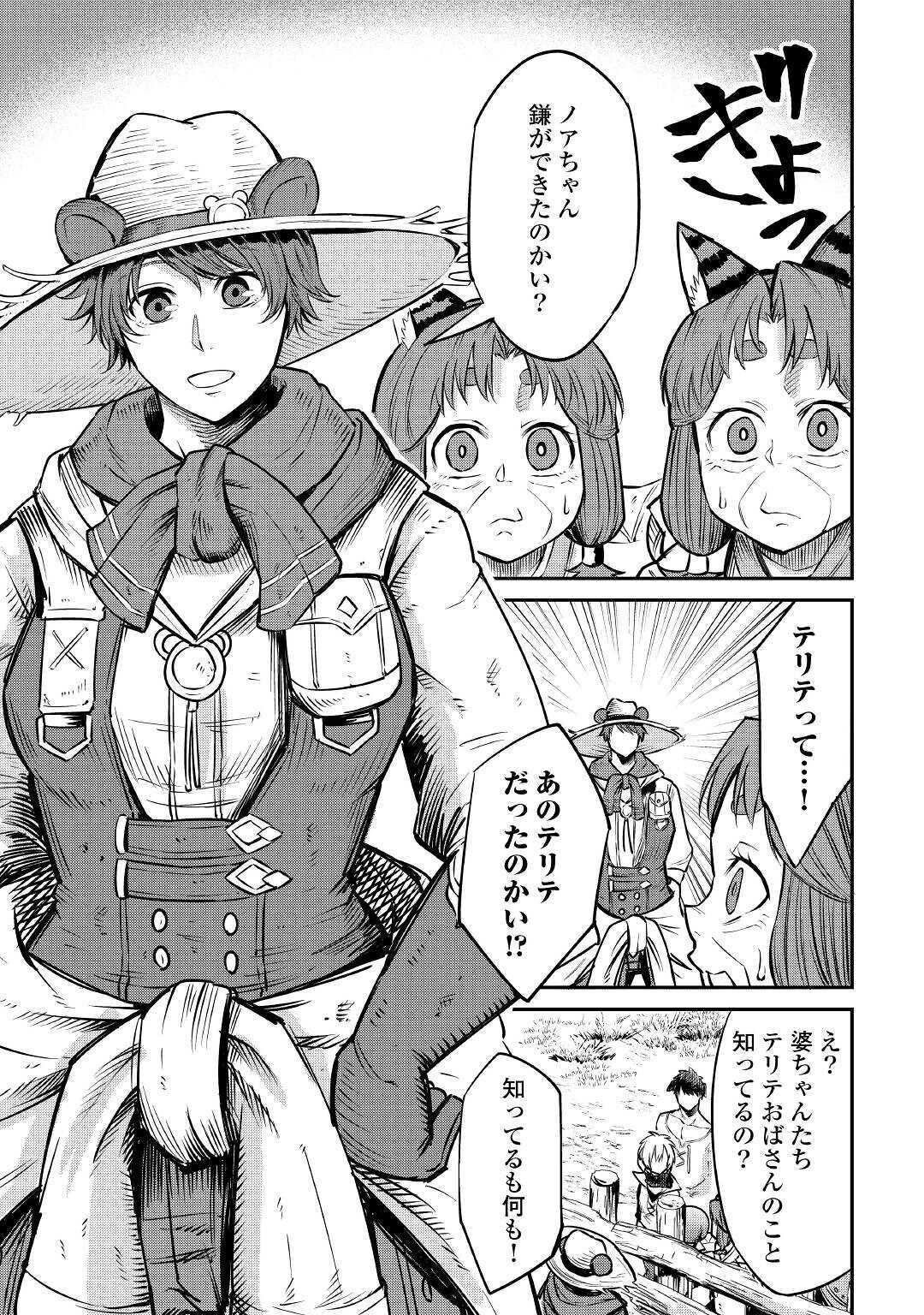 LEVEL 596 NO TANYA MINARAI (MANGA) - raw - Chapter 9 - https://jpdd.ccdd.to/JPDD/level596notanyaminaraimanga/162284/qzk5bney20r.jpg