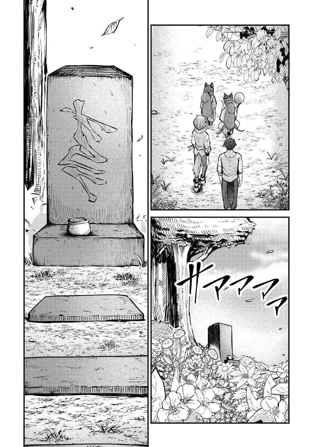 LEVEL 596 NO TANYA MINARAI (MANGA) - raw - Chapter 9 - https://jpdd.ccdd.to/JPDD/level596notanyaminaraimanga/162284/shywzabh2rd.jpg