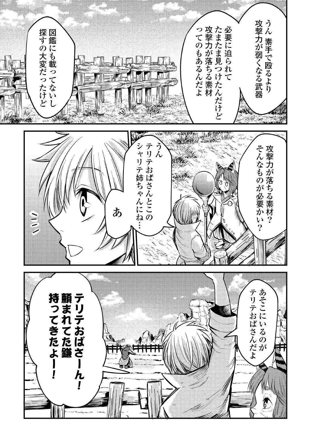 LEVEL 596 NO TANYA MINARAI (MANGA) - raw - Chapter 9 - https://jpdd.ccdd.to/JPDD/level596notanyaminaraimanga/162284/t0nbcxmhhtq.jpg