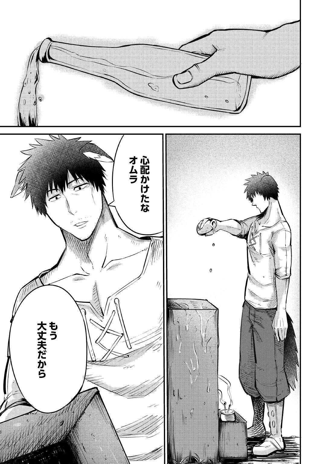 LEVEL 596 NO TANYA MINARAI (MANGA) - raw - Chapter 9 - https://jpdd.ccdd.to/JPDD/level596notanyaminaraimanga/162284/woywgeyw1mb.jpg