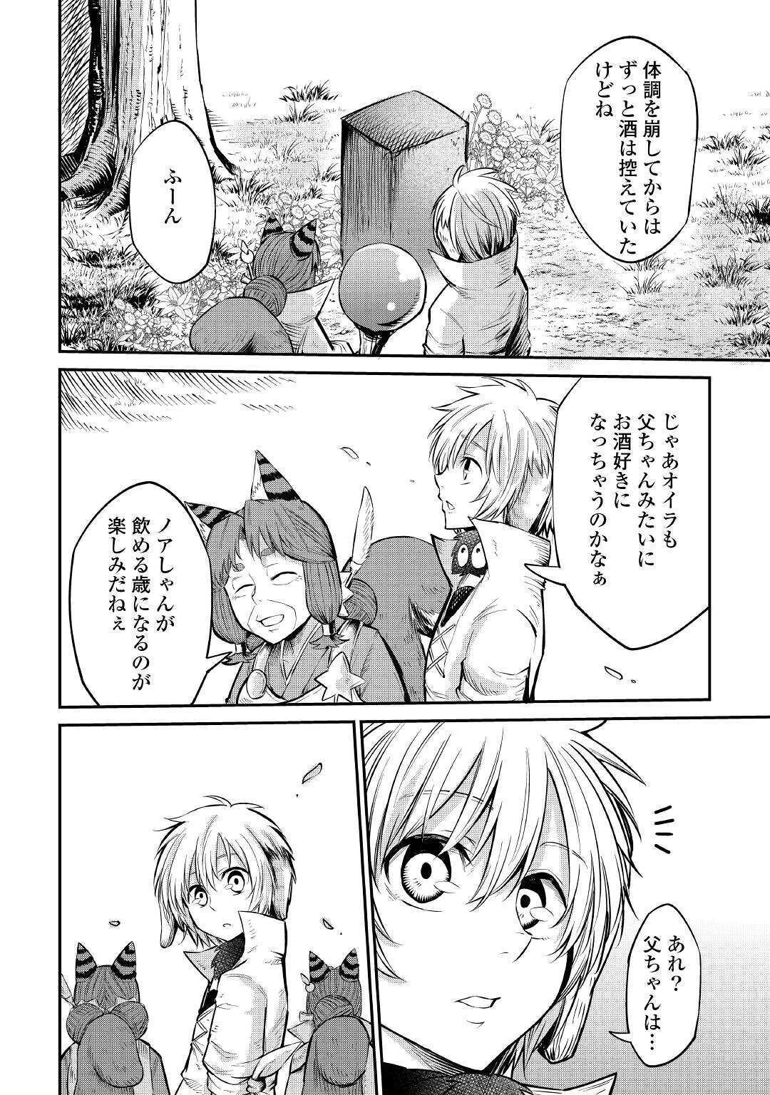 LEVEL 596 NO TANYA MINARAI (MANGA) - raw - Chapter 9 - https://jpdd.ccdd.to/JPDD/level596notanyaminaraimanga/162284/wq12bss03xp.jpg