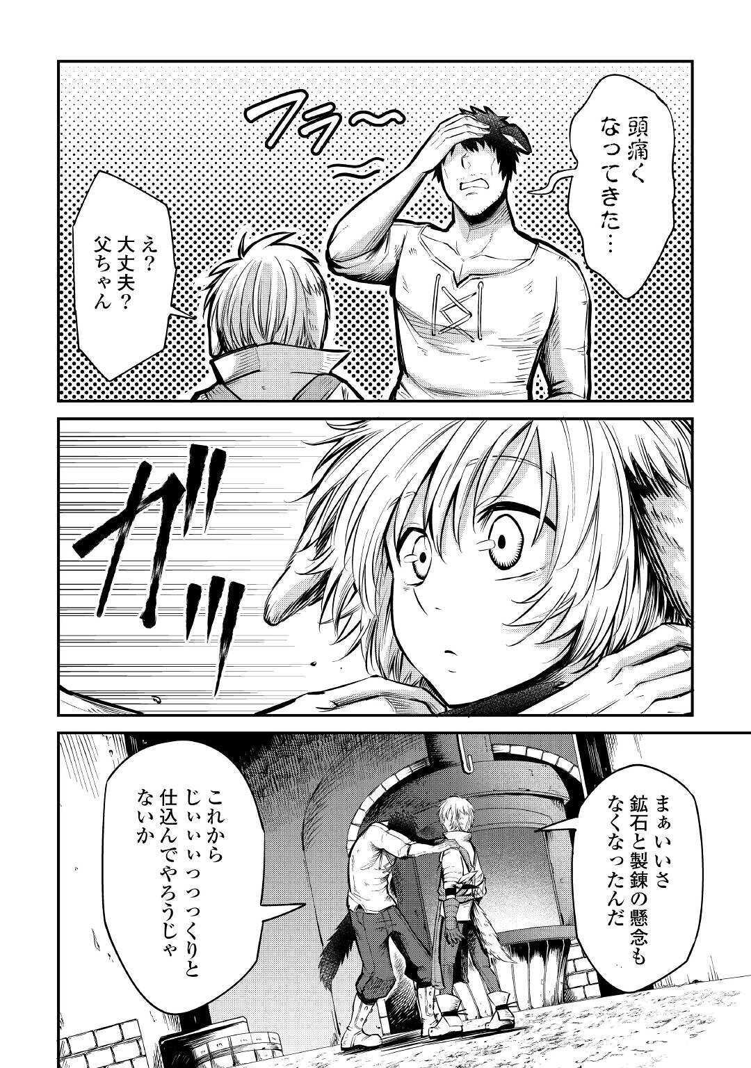 LEVEL 596 NO TANYA MINARAI (MANGA) - raw - Chapter 9 - https://jpdd.ccdd.to/JPDD/level596notanyaminaraimanga/162284/xnezfex0l5u.jpg