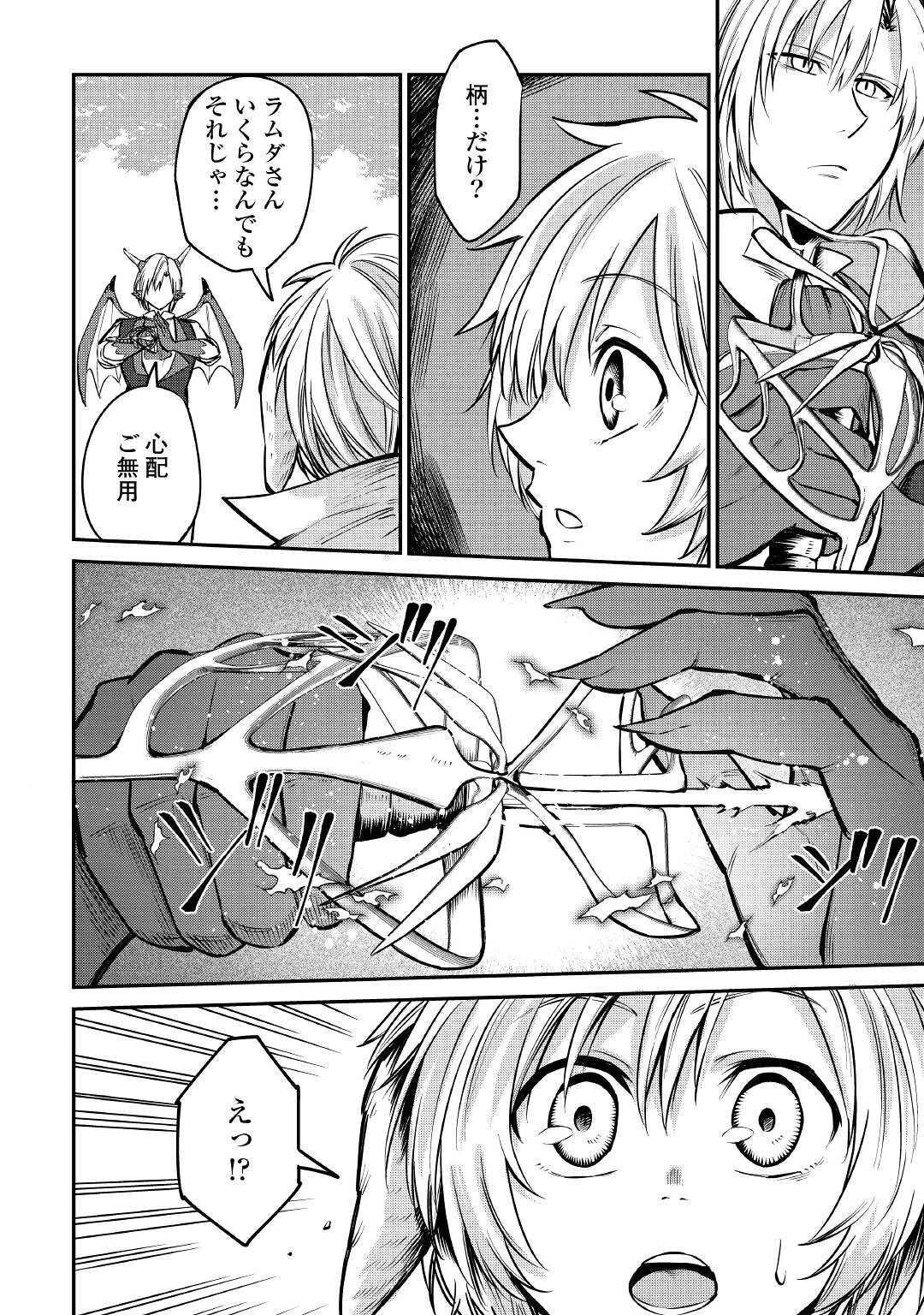 LEVEL 596 NO TANYA MINARAI (MANGA) - raw - Chapter 11 - https://jpdd.ccdd.to/JPDD/level596notanyaminaraimanga/167539/ac50hbvzsv2.jpg