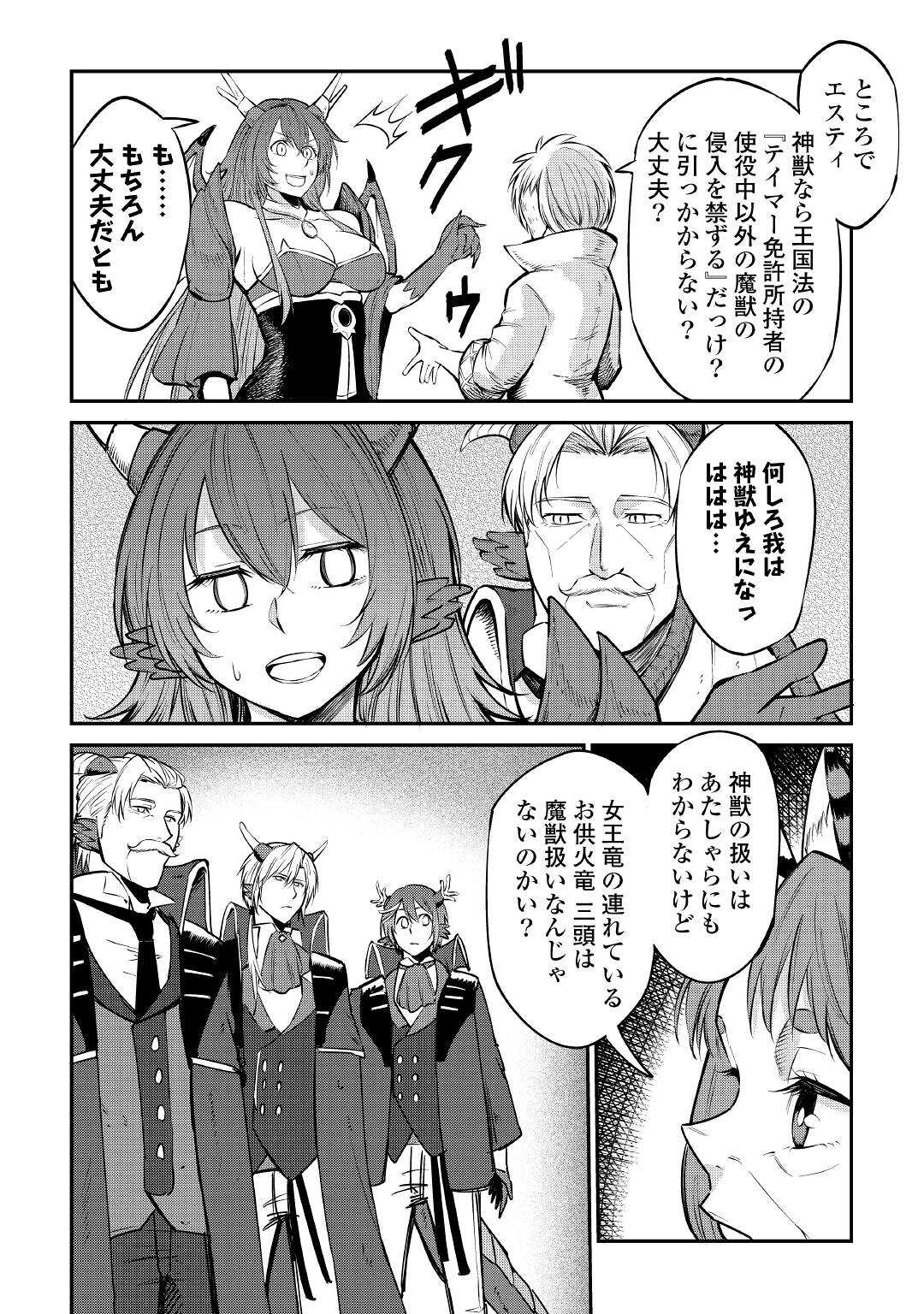 LEVEL 596 NO TANYA MINARAI (MANGA) - raw - Chapter 11 - https://jpdd.ccdd.to/JPDD/level596notanyaminaraimanga/167539/cpk4xco5tlr.jpg