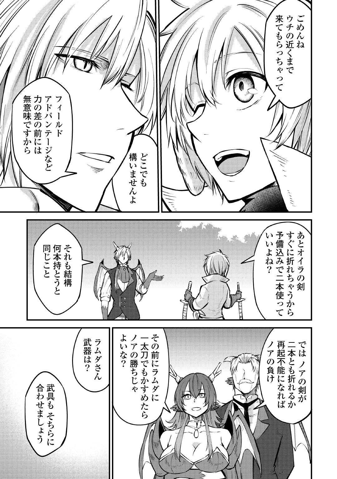 LEVEL 596 NO TANYA MINARAI (MANGA) - raw - Chapter 11 - https://jpdd.ccdd.to/JPDD/level596notanyaminaraimanga/167539/dglf2knpq5n.jpg