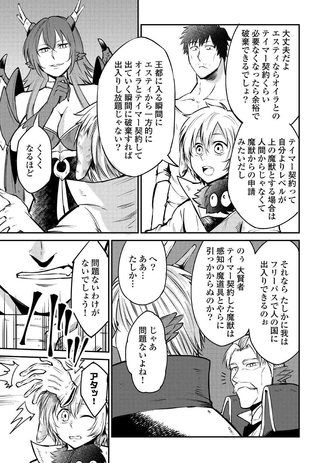 LEVEL 596 NO TANYA MINARAI (MANGA) - raw - Chapter 11 - https://jpdd.ccdd.to/JPDD/level596notanyaminaraimanga/167539/fzzq1bhneba.jpg
