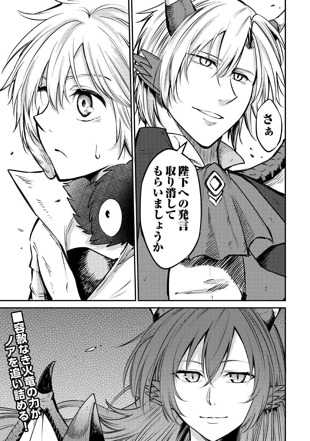 LEVEL 596 NO TANYA MINARAI (MANGA) - raw - Chapter 11 - https://jpdd.ccdd.to/JPDD/level596notanyaminaraimanga/167539/ie0tjb2ufs5.jpg