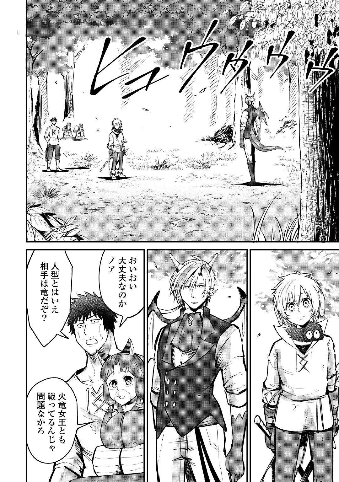 LEVEL 596 NO TANYA MINARAI (MANGA) - raw - Chapter 11 - https://jpdd.ccdd.to/JPDD/level596notanyaminaraimanga/167539/jisw3zcuhwk.jpg
