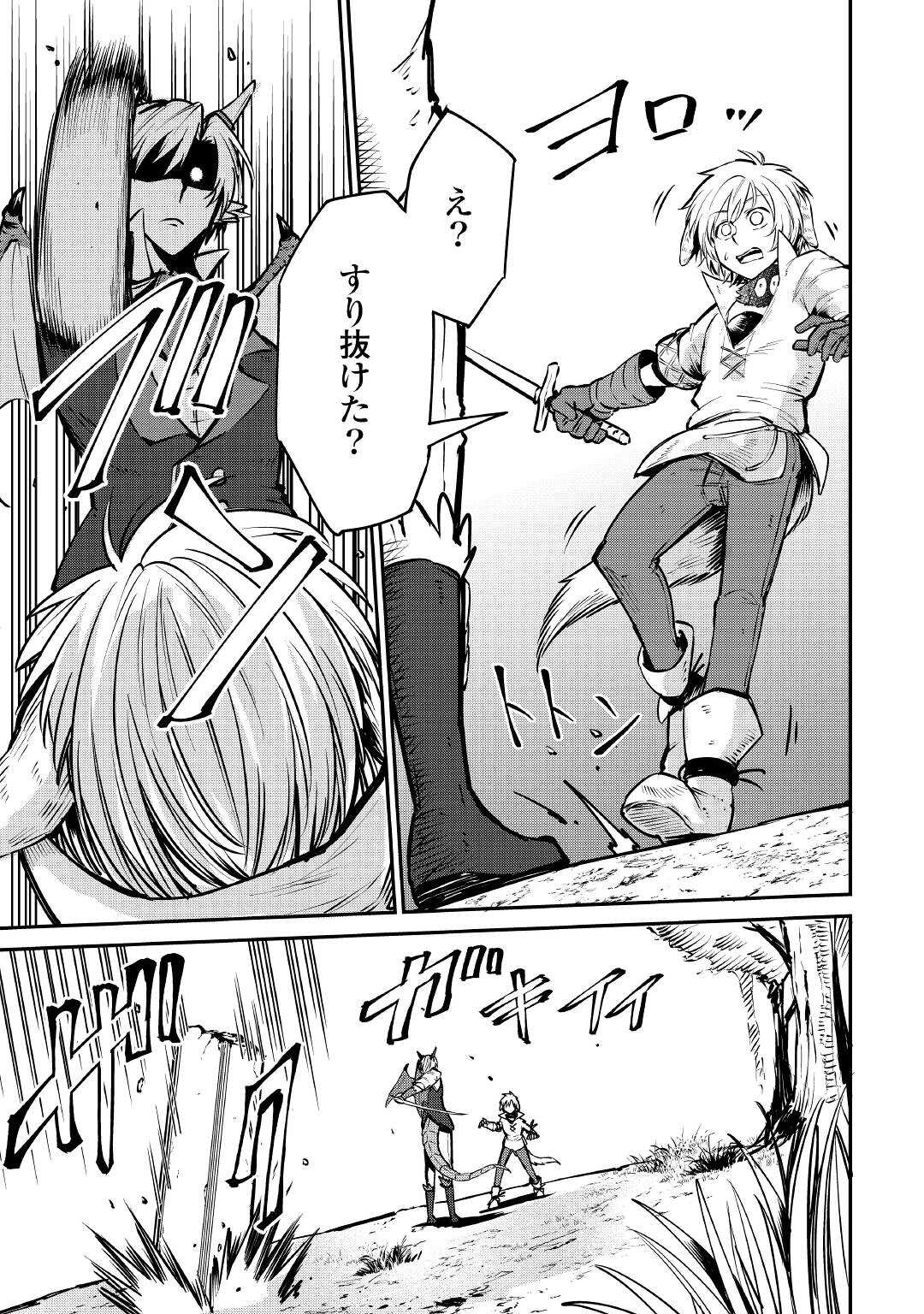 LEVEL 596 NO TANYA MINARAI (MANGA) - raw - Chapter 11 - https://jpdd.ccdd.to/JPDD/level596notanyaminaraimanga/167539/nyimmvglmhc.jpg