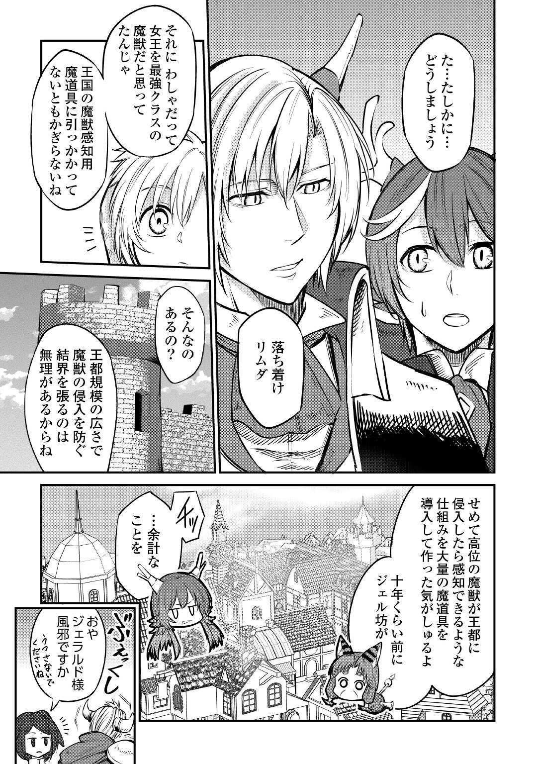 LEVEL 596 NO TANYA MINARAI (MANGA) - raw - Chapter 11 - https://jpdd.ccdd.to/JPDD/level596notanyaminaraimanga/167539/nz5pfqnv0k5.jpg