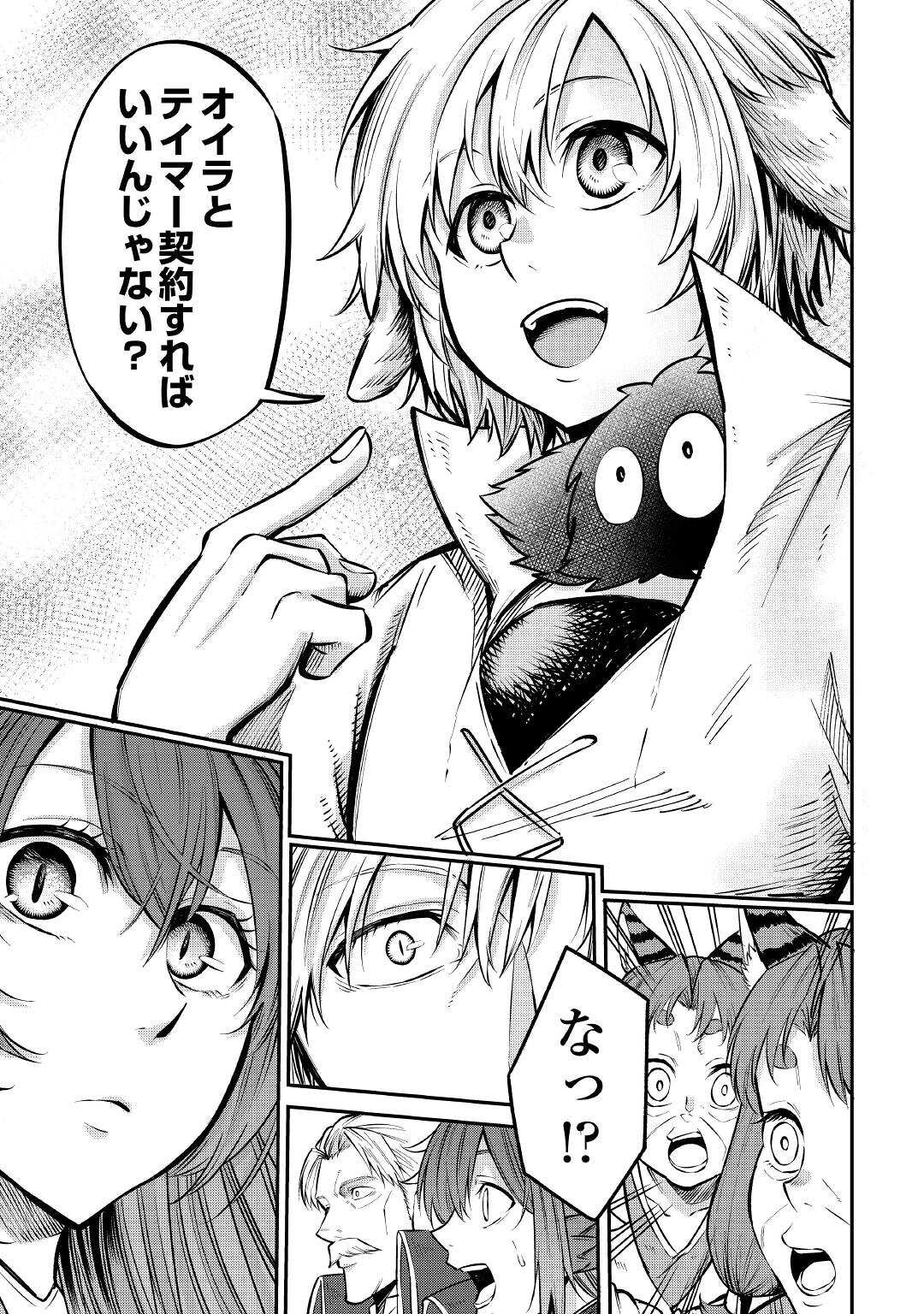 LEVEL 596 NO TANYA MINARAI (MANGA) - raw - Chapter 11 - https://jpdd.ccdd.to/JPDD/level596notanyaminaraimanga/167539/ofwioha5km2.jpg