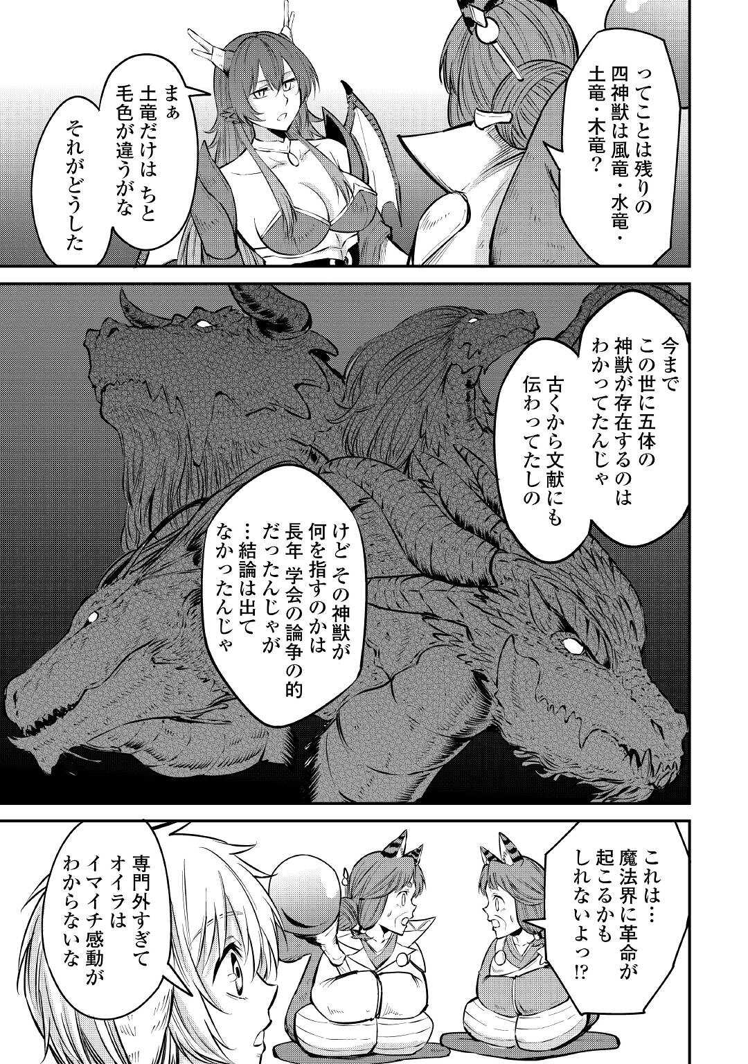 LEVEL 596 NO TANYA MINARAI (MANGA) - raw - Chapter 11 - https://jpdd.ccdd.to/JPDD/level596notanyaminaraimanga/167539/pobtint4x2x.jpg