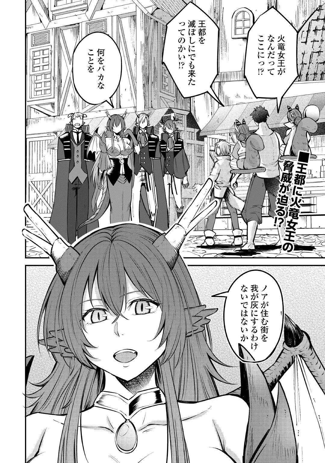 LEVEL 596 NO TANYA MINARAI (MANGA) - raw - Chapter 11 - https://jpdd.ccdd.to/JPDD/level596notanyaminaraimanga/167539/psarezv3qev.jpg