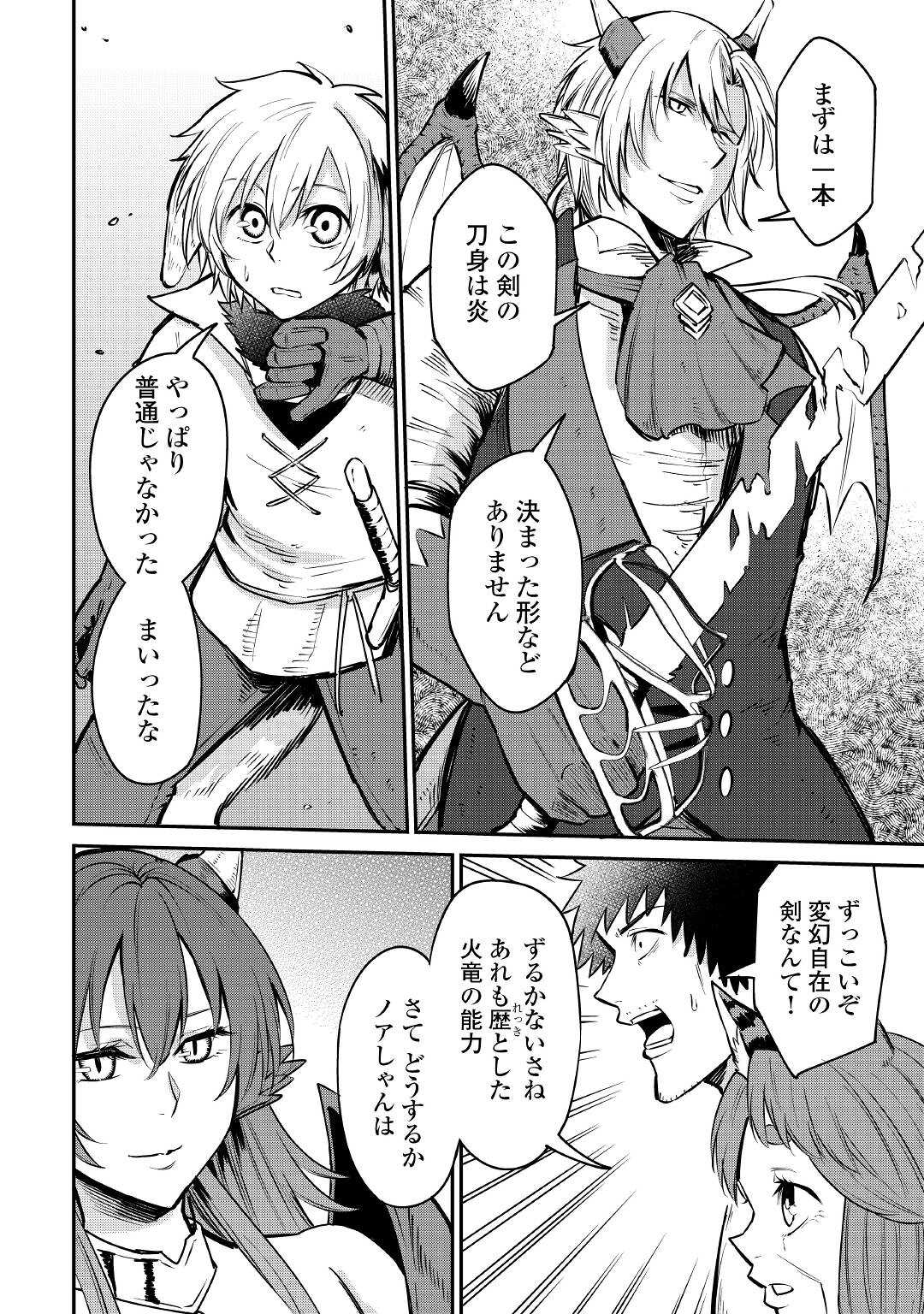 LEVEL 596 NO TANYA MINARAI (MANGA) - raw - Chapter 11 - https://jpdd.ccdd.to/JPDD/level596notanyaminaraimanga/167539/shinc1gh5fv.jpg