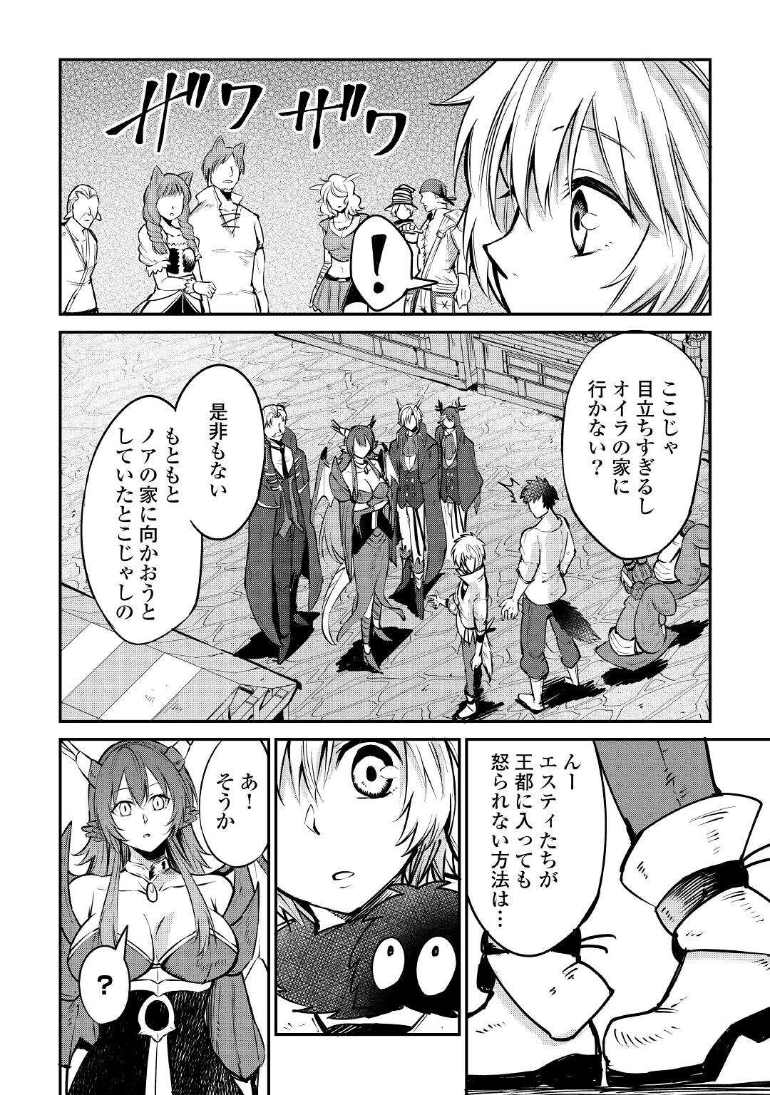 LEVEL 596 NO TANYA MINARAI (MANGA) - raw - Chapter 11 - https://jpdd.ccdd.to/JPDD/level596notanyaminaraimanga/167539/t10h2tszgcx.jpg