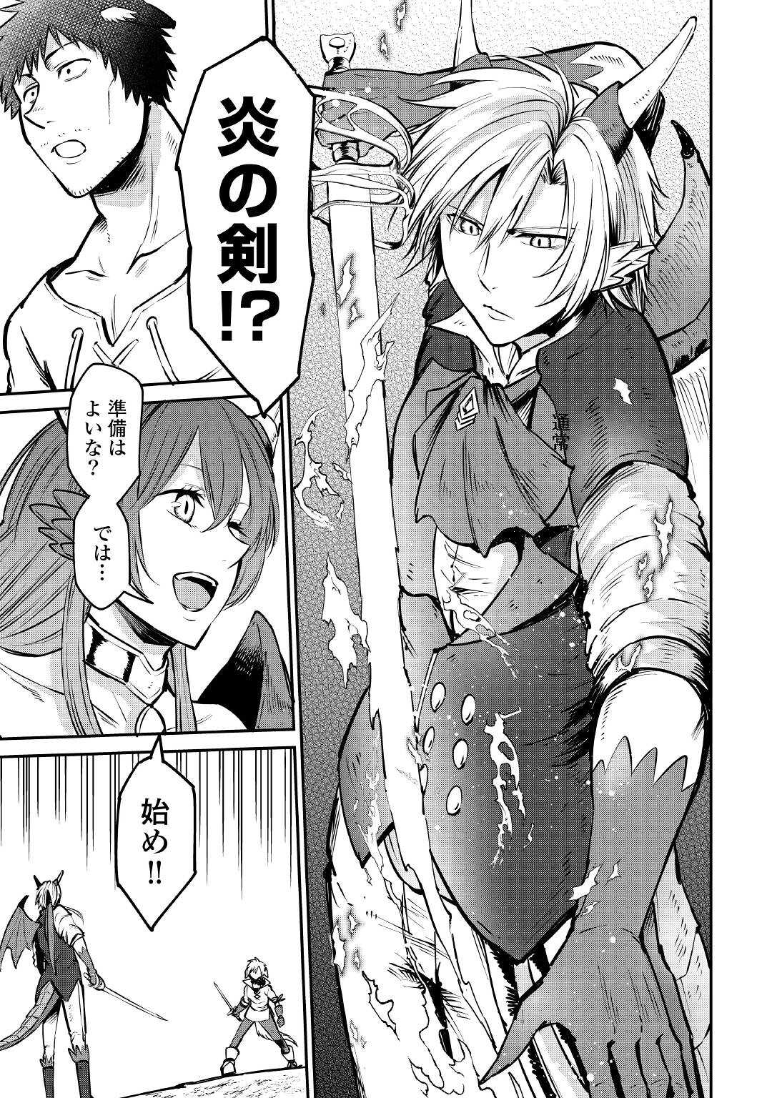 LEVEL 596 NO TANYA MINARAI (MANGA) - raw - Chapter 11 - https://jpdd.ccdd.to/JPDD/level596notanyaminaraimanga/167539/vdanji2m3fg.jpg
